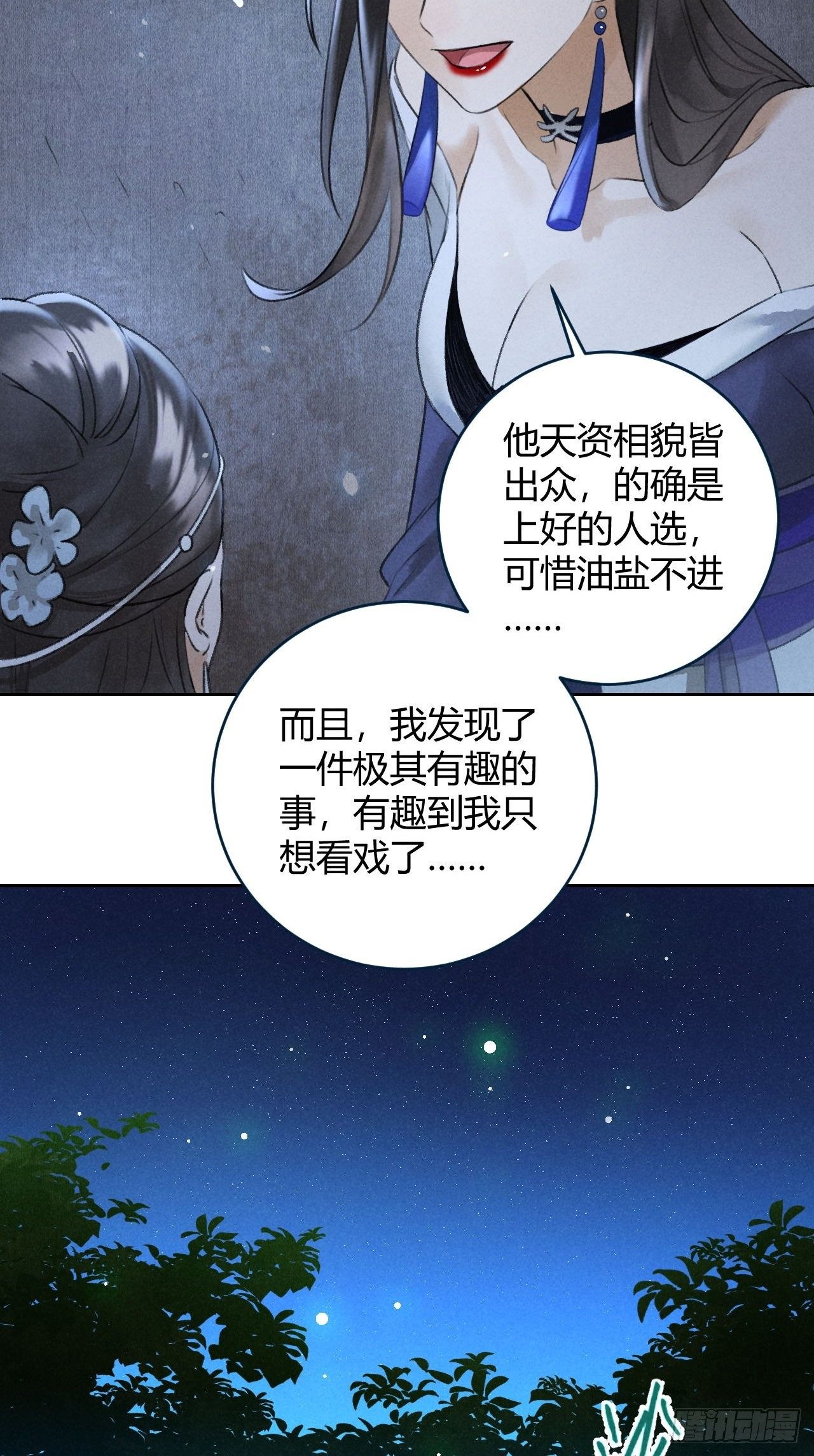 第23话 同伴-第25话