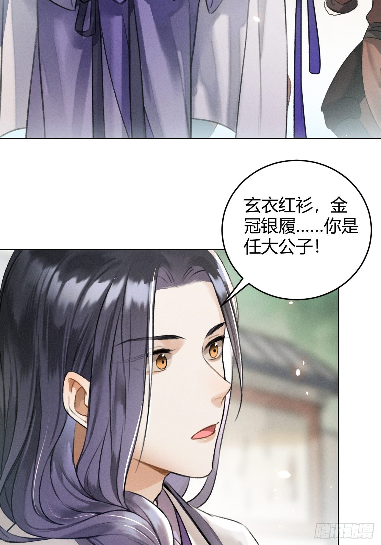 第23话 同伴-第25话