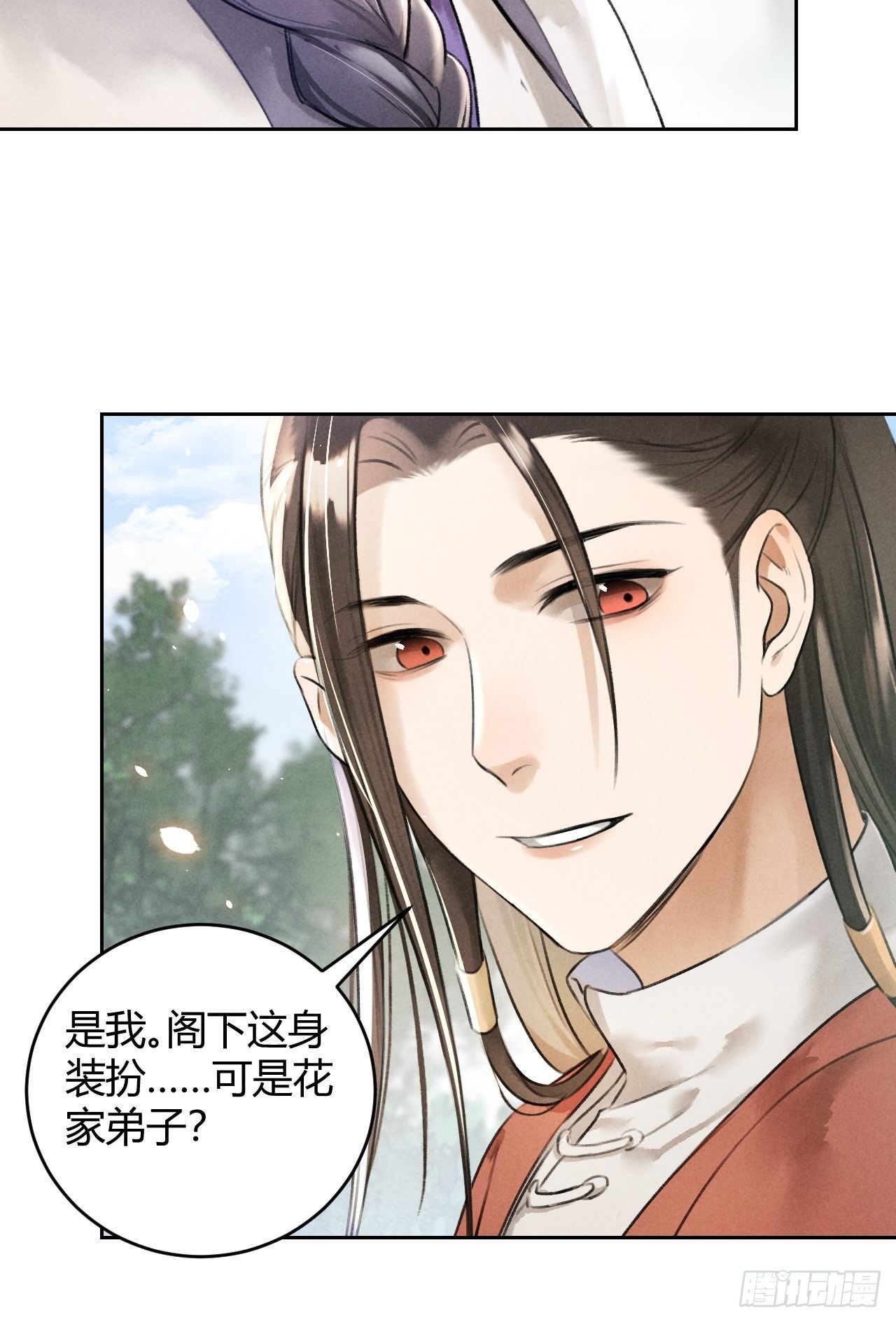 第23话 同伴-第25话