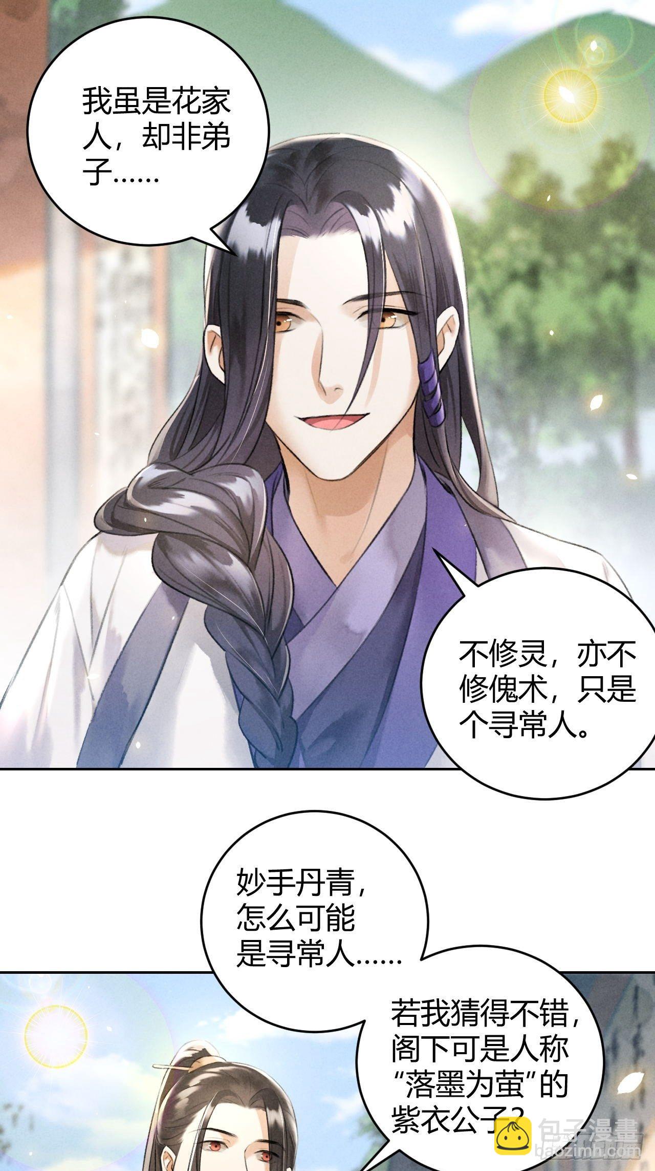 第23话 同伴-第25话