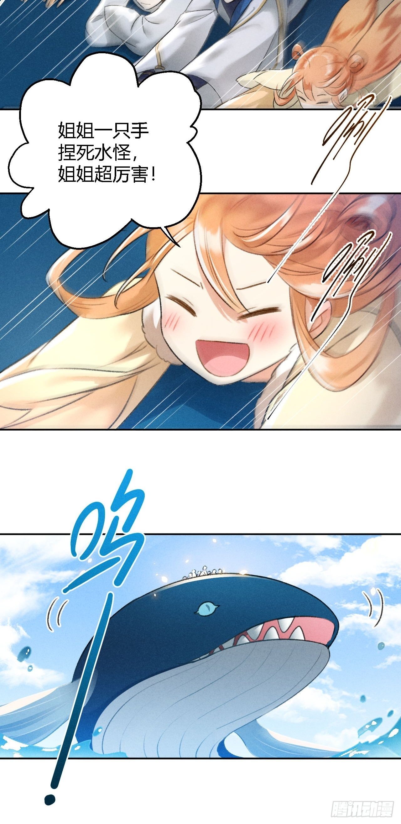 第25话 风华正茂-第27话