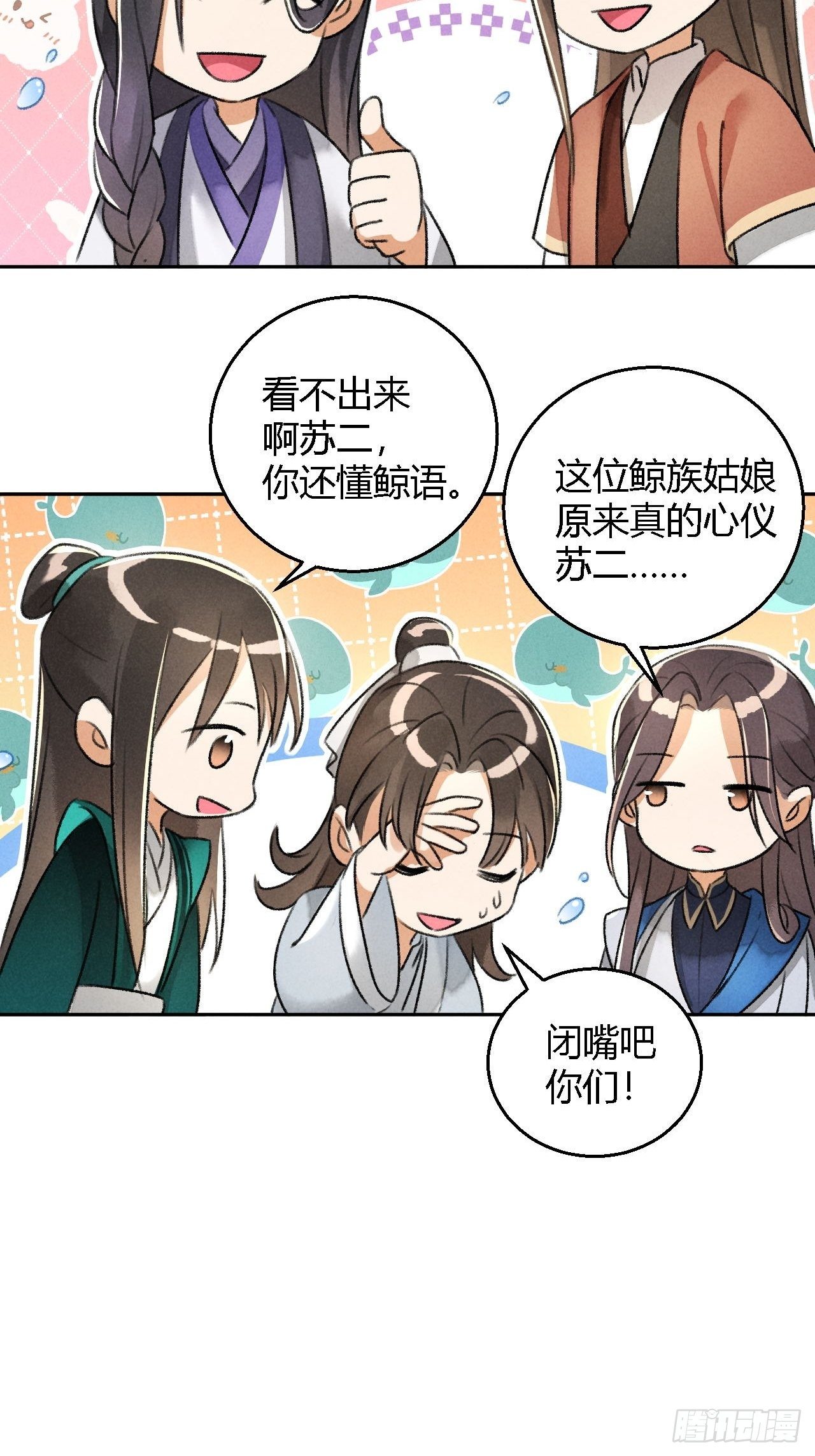 第25话 风华正茂-第27话