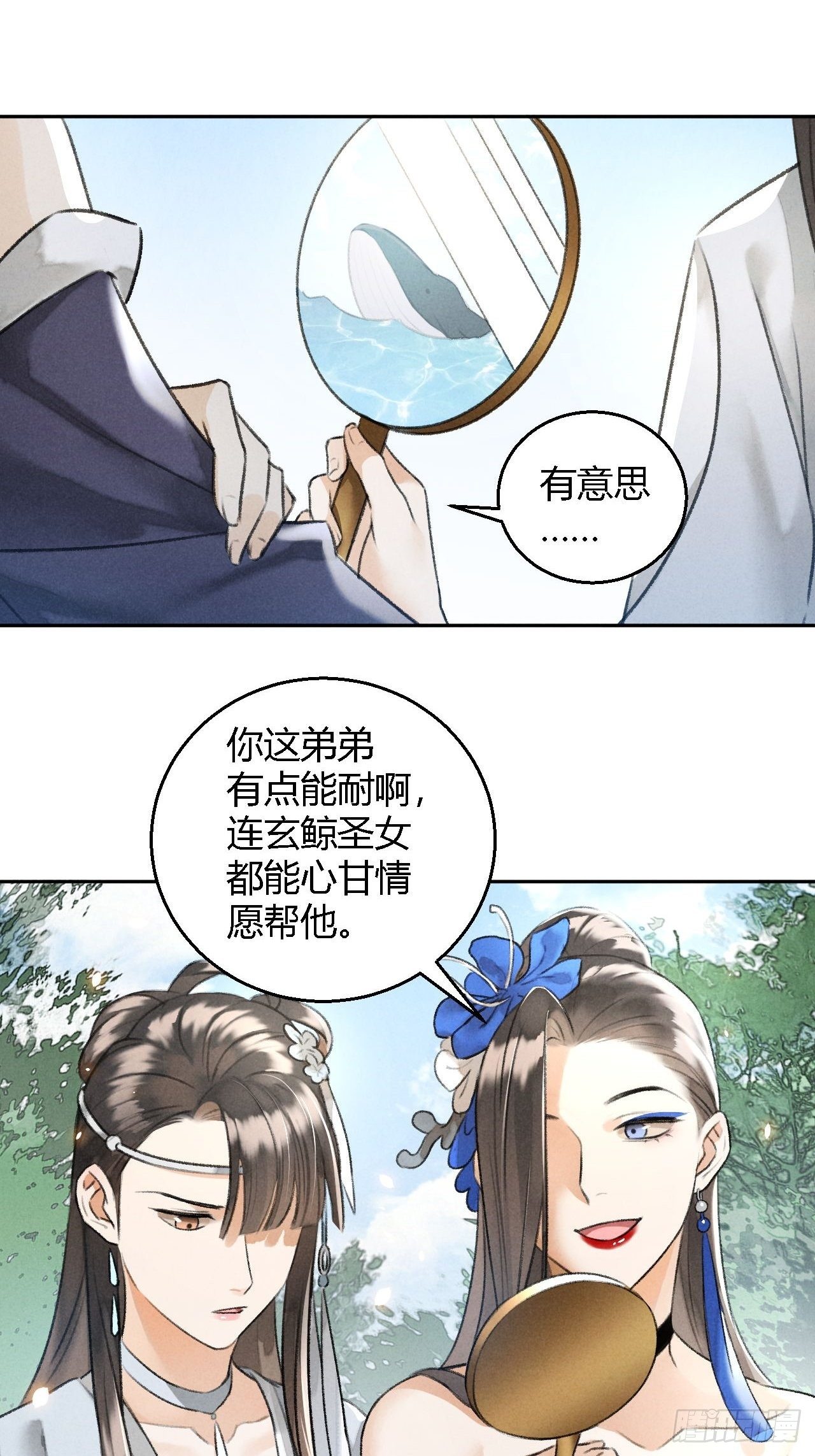 第25话 风华正茂-第27话