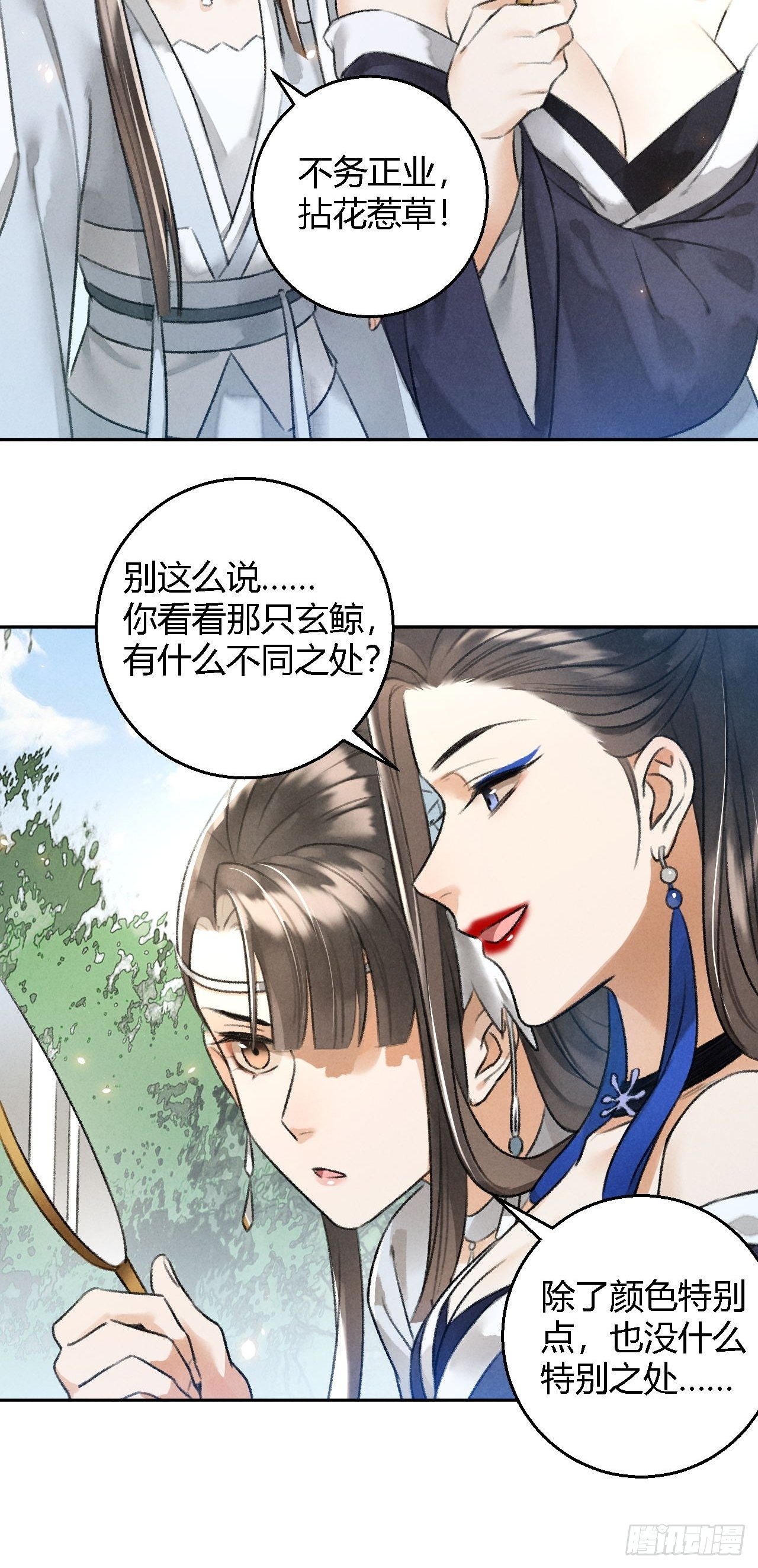 第25话 风华正茂-第27话