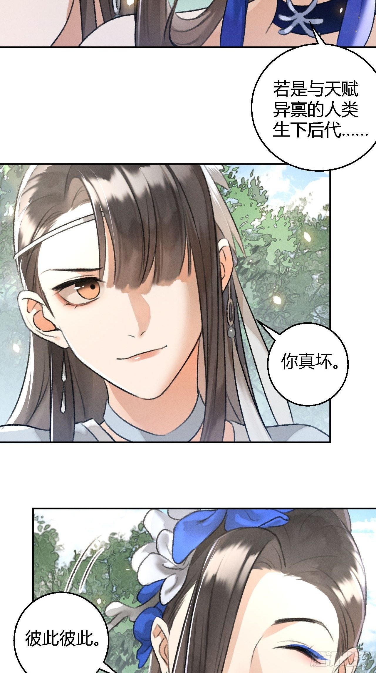 第25话 风华正茂-第27话