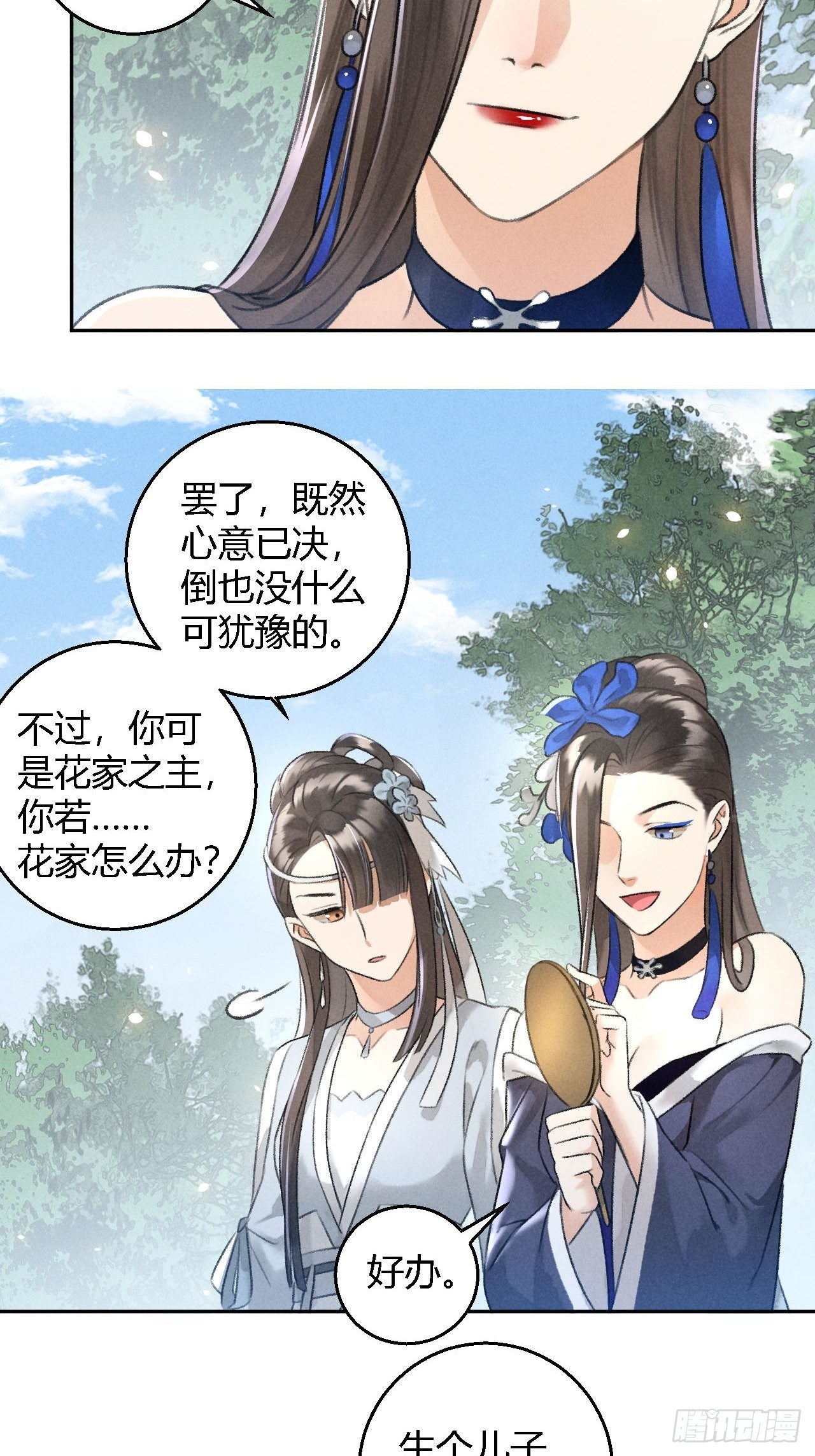 第25话 风华正茂-第27话