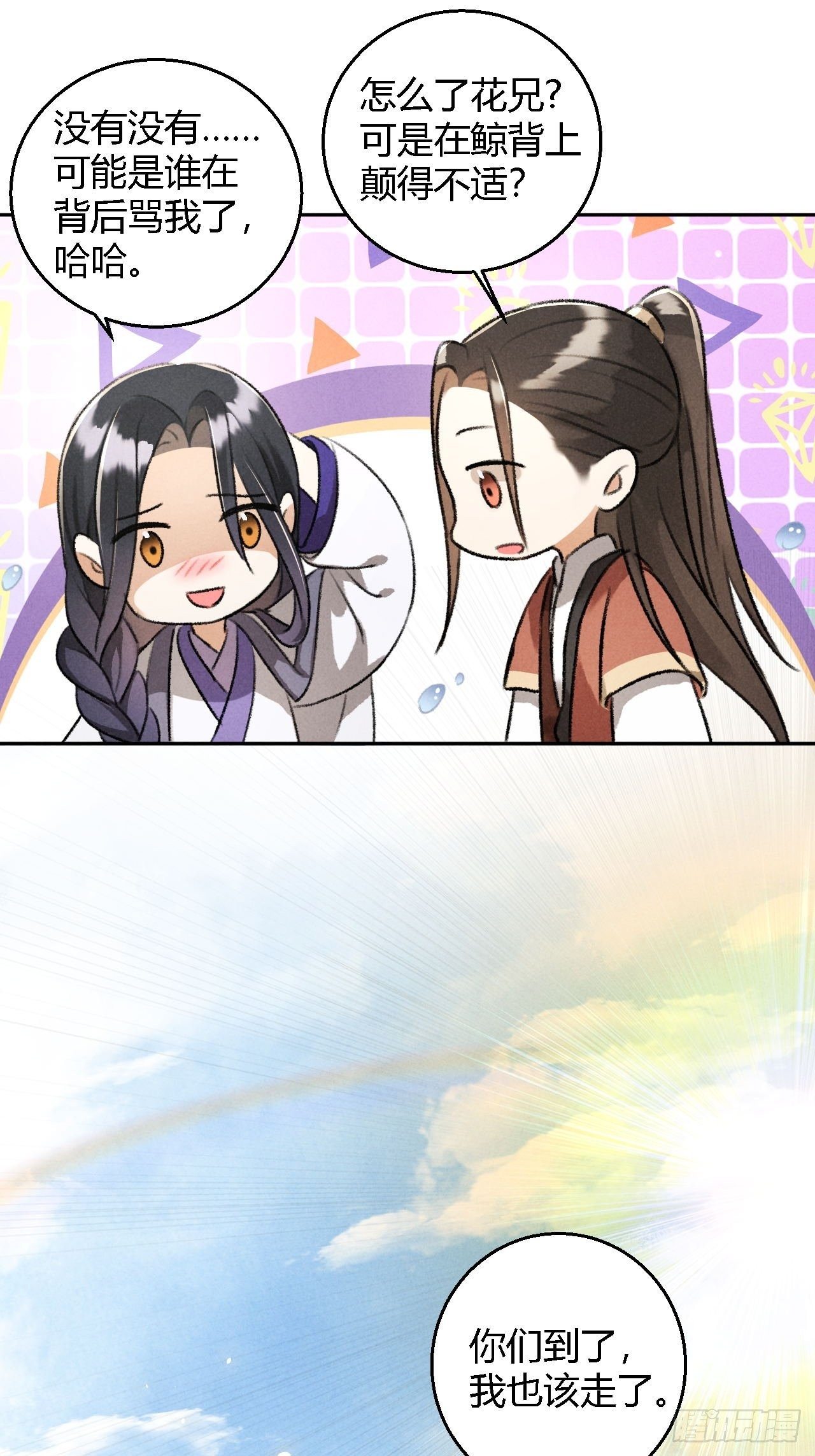 第25话 风华正茂-第27话