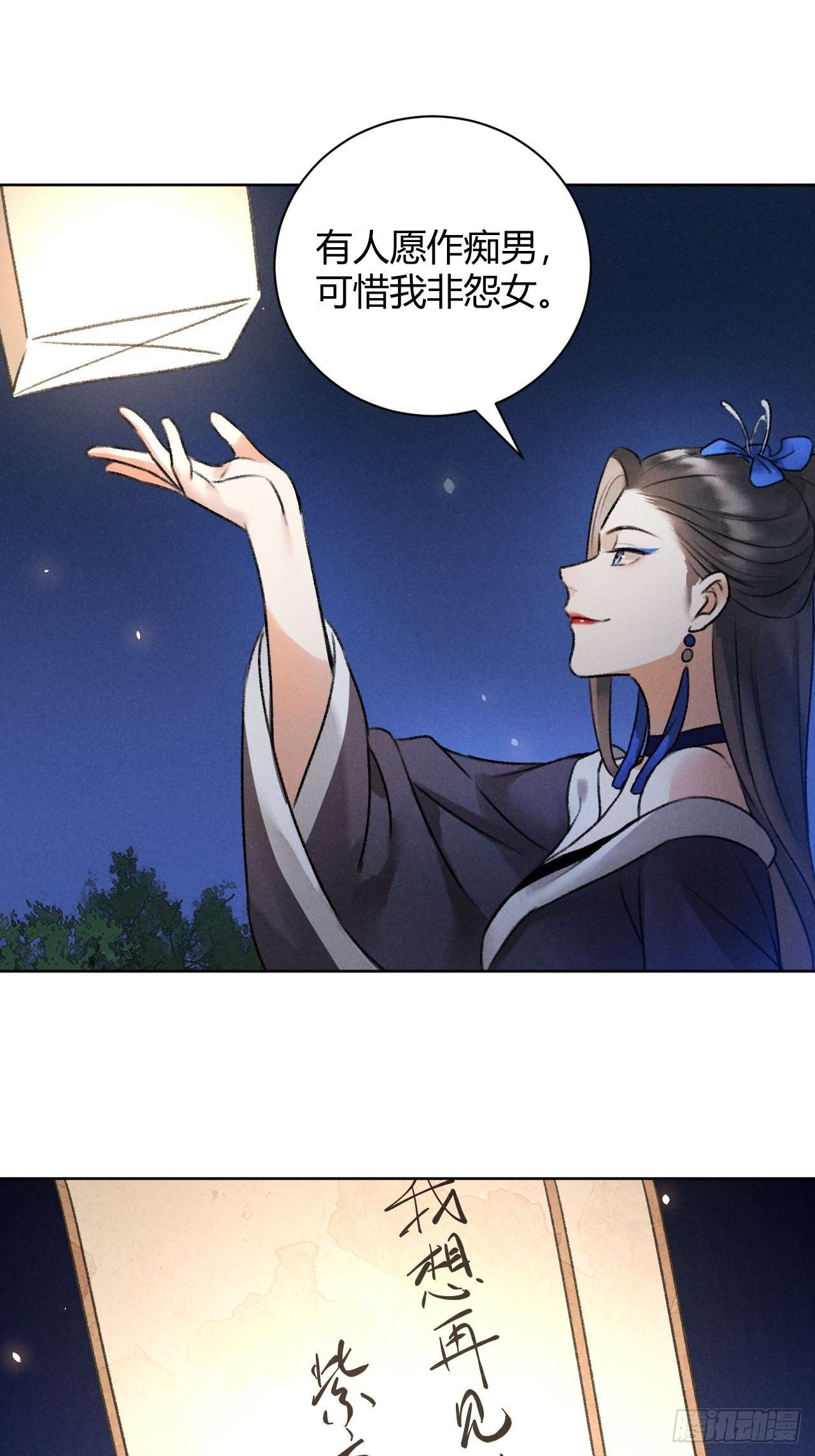 第29话 良晤-第31话