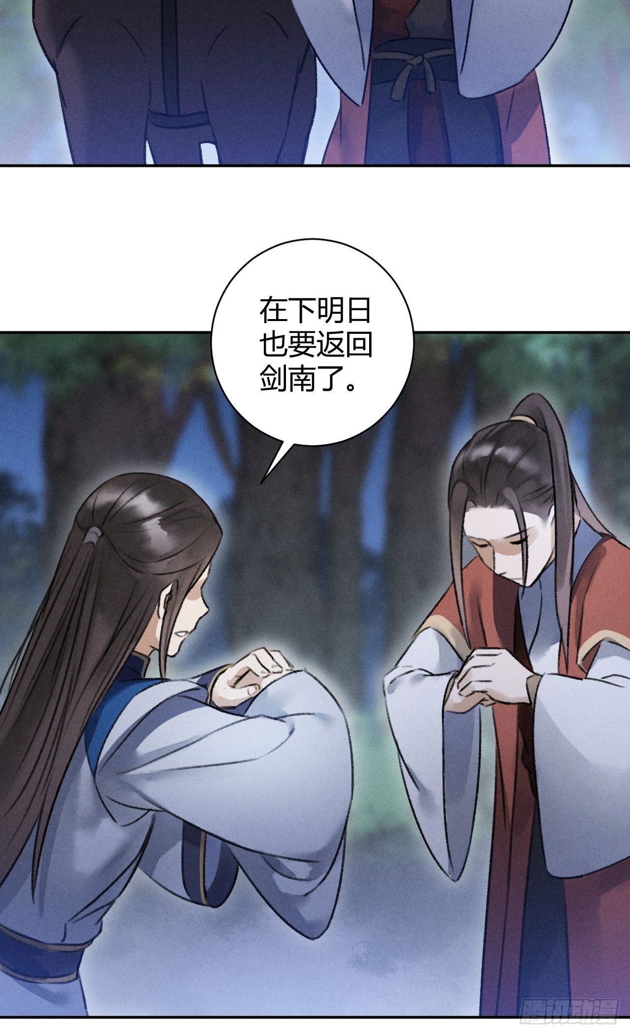 第29话 良晤-第31话