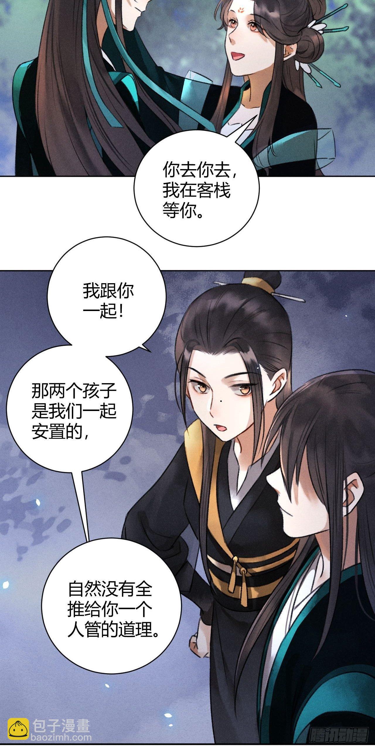 第29话 良晤-第31话