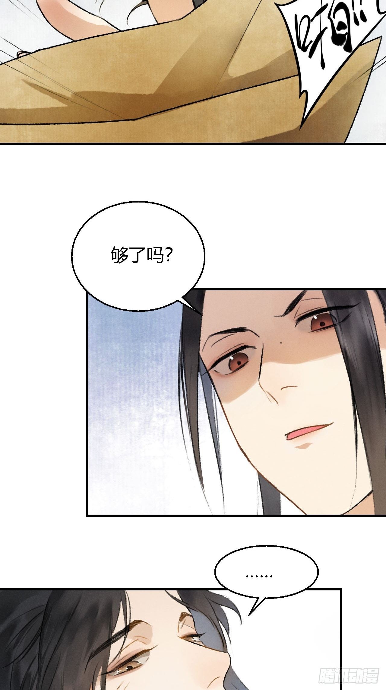 第3话 萧家别苑-第5话