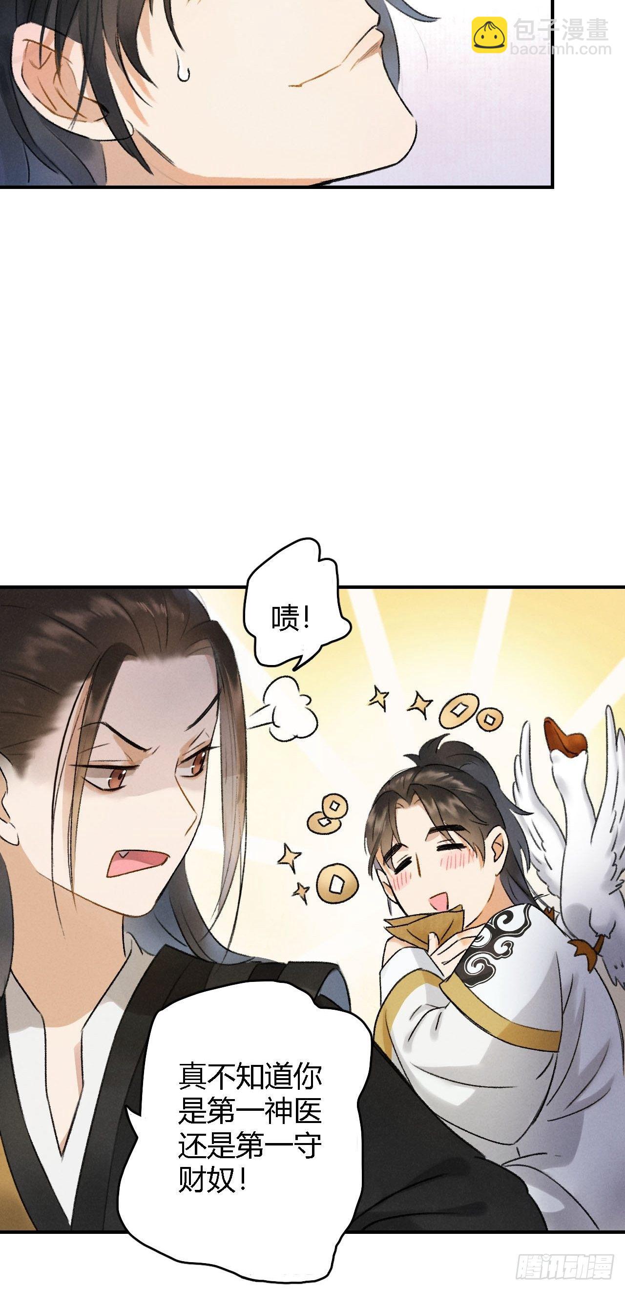 第3话 萧家别苑-第5话