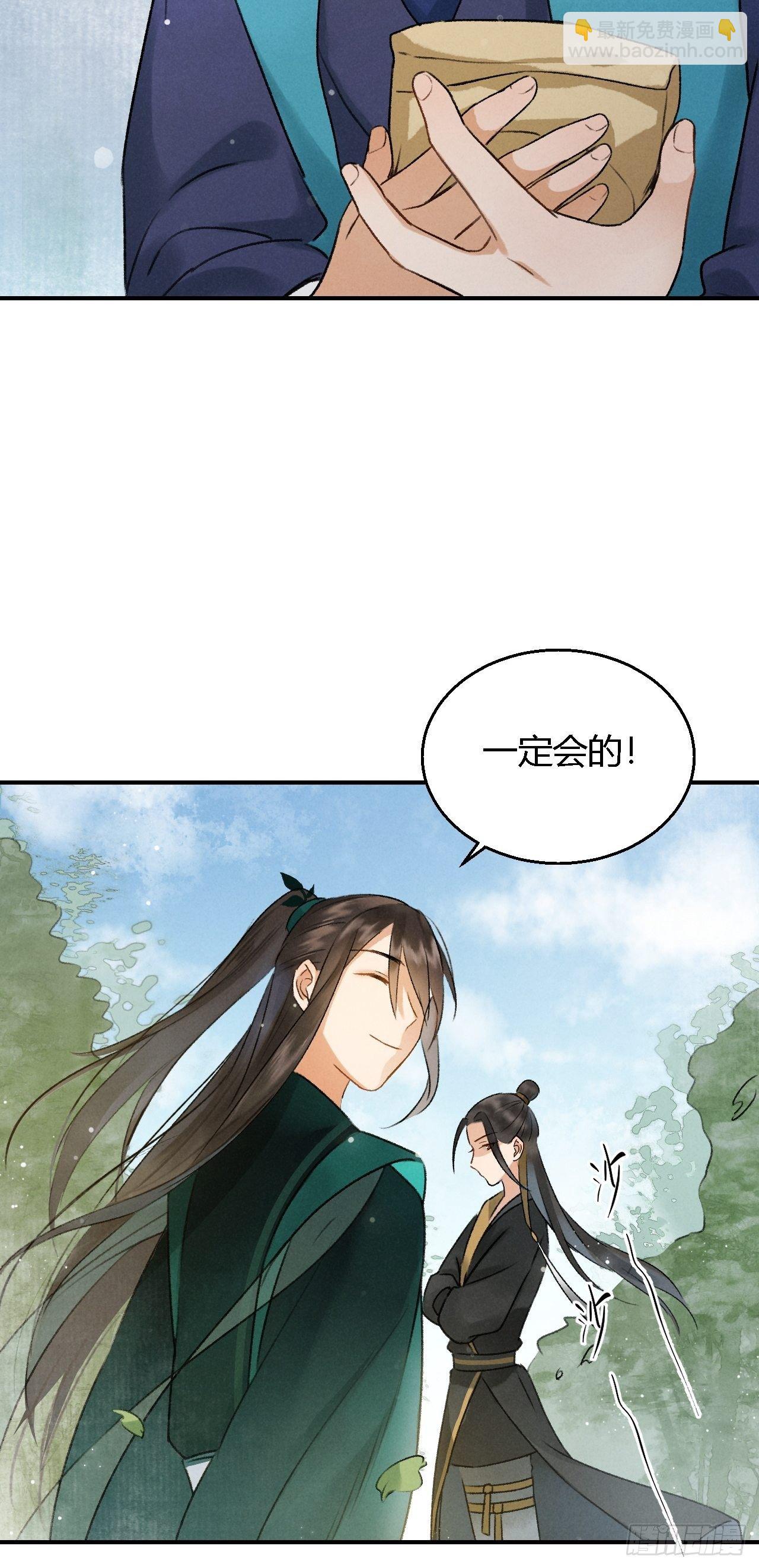 第3话 萧家别苑-第5话