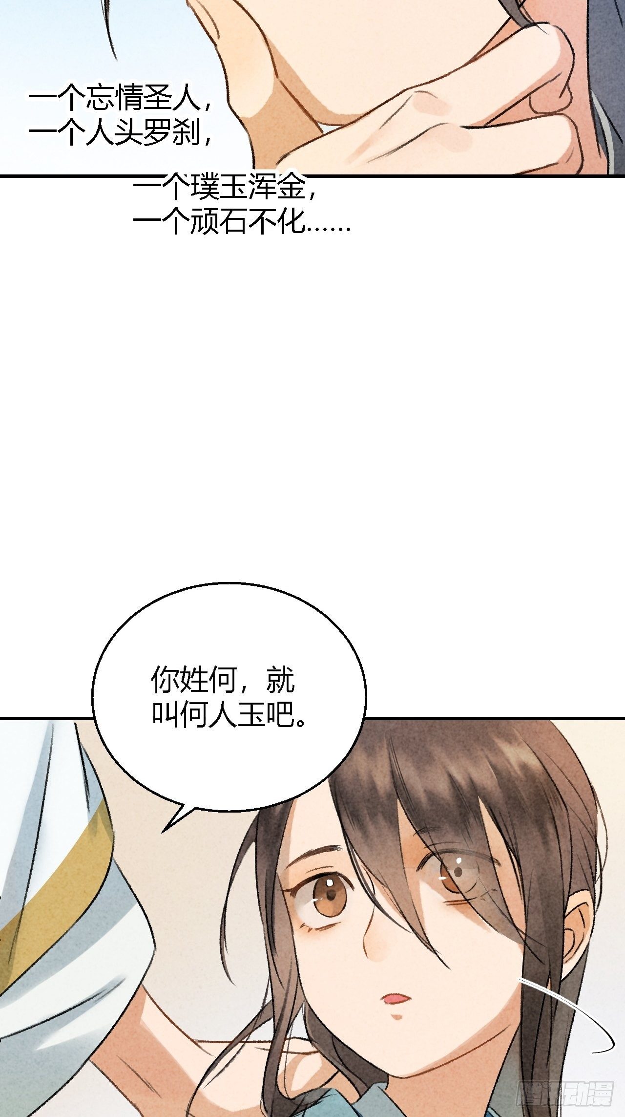 第3话 萧家别苑-第5话