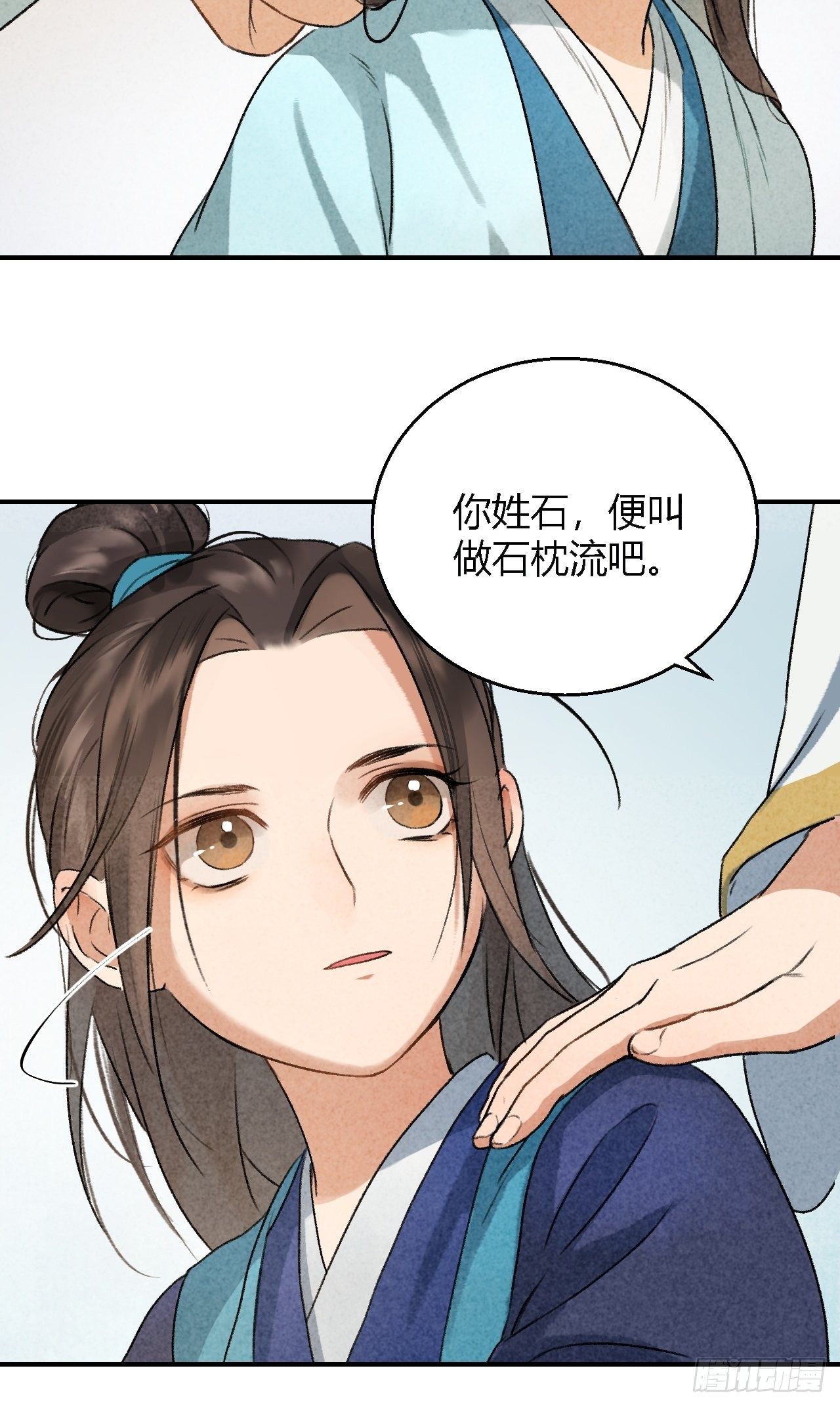 第3话 萧家别苑-第5话