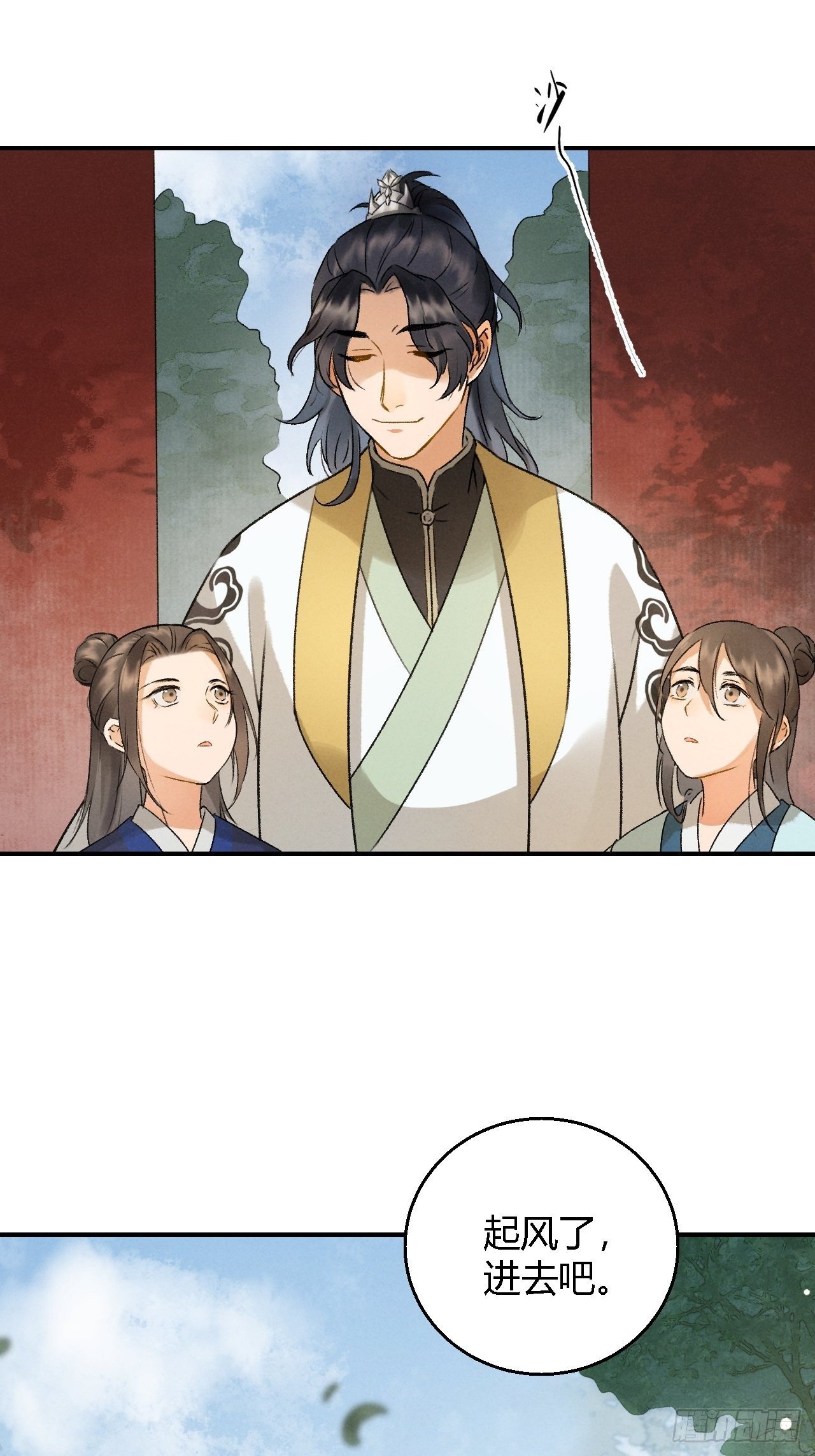 第3话 萧家别苑-第5话