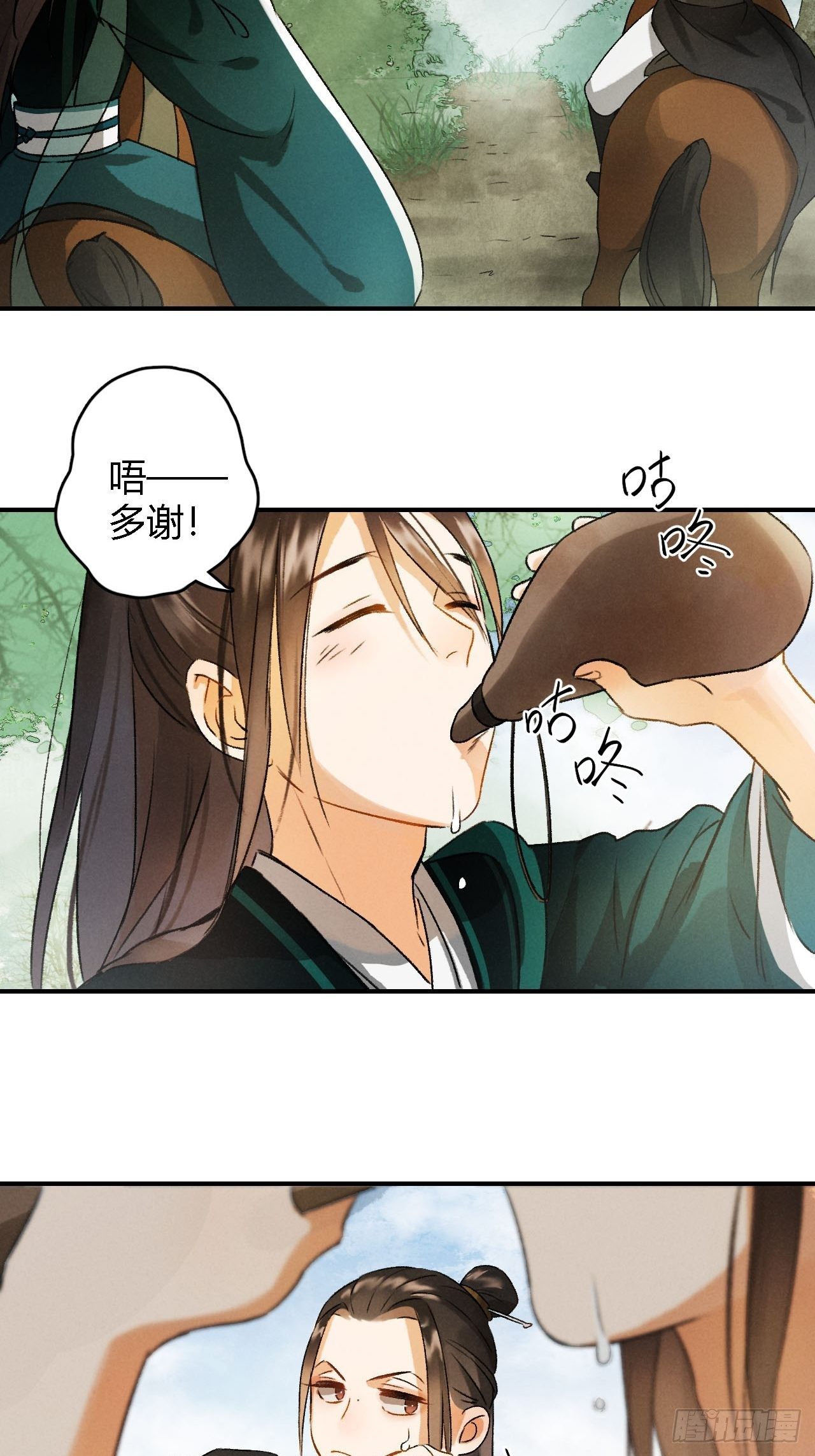 第3话 萧家别苑-第5话