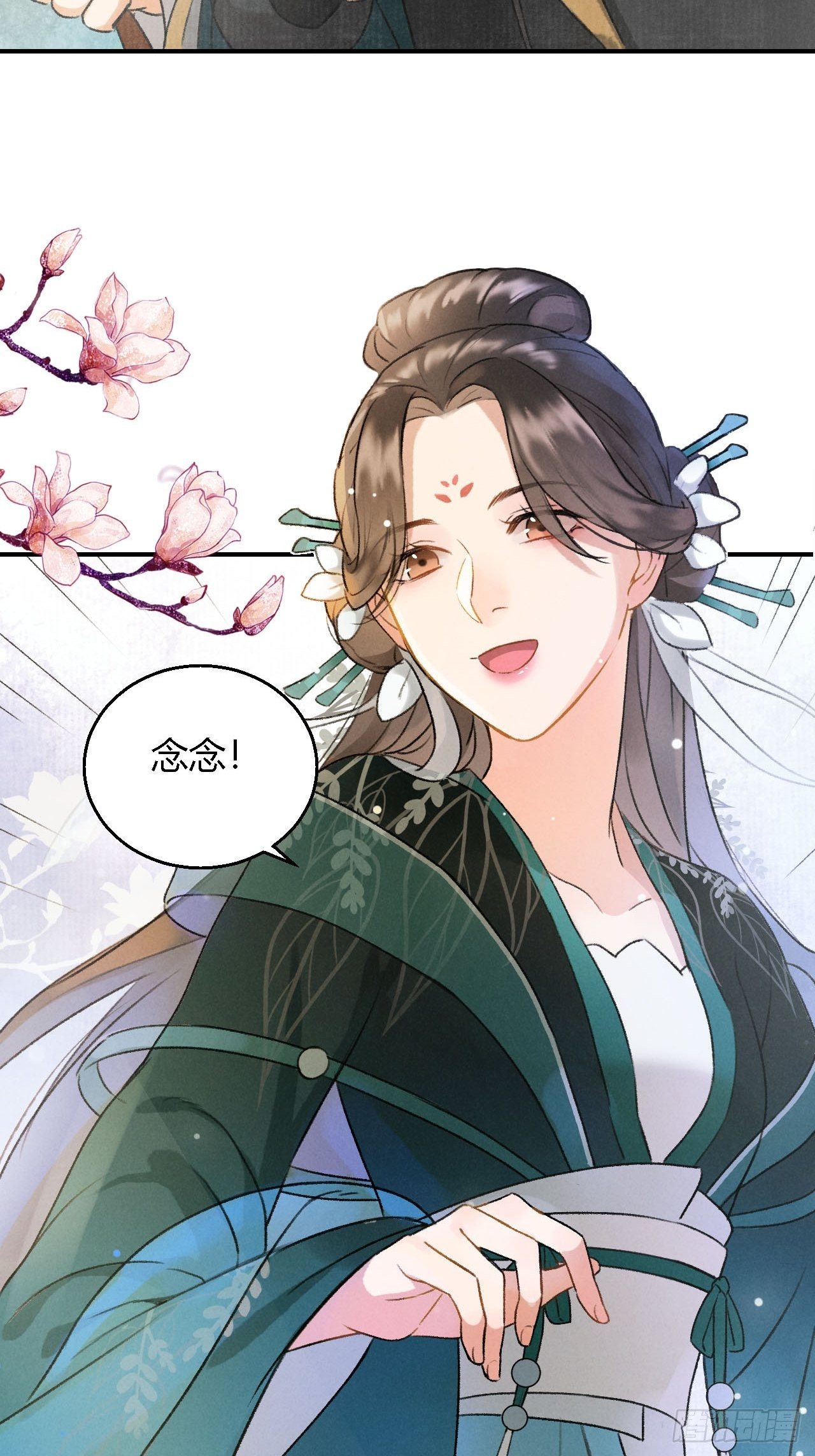 第3话 萧家别苑-第5话