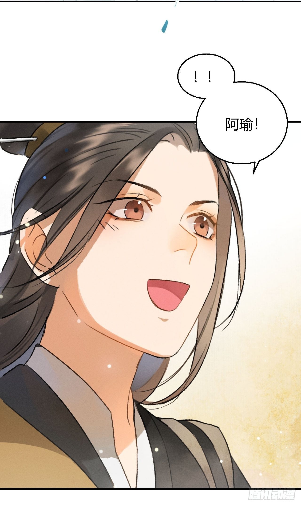 第3话 萧家别苑-第5话