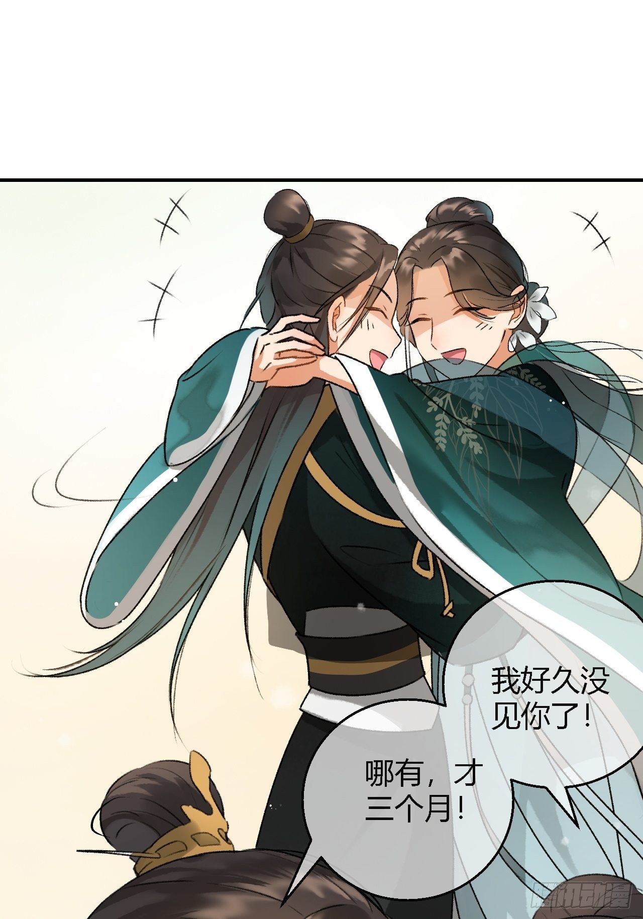 第3话 萧家别苑-第5话