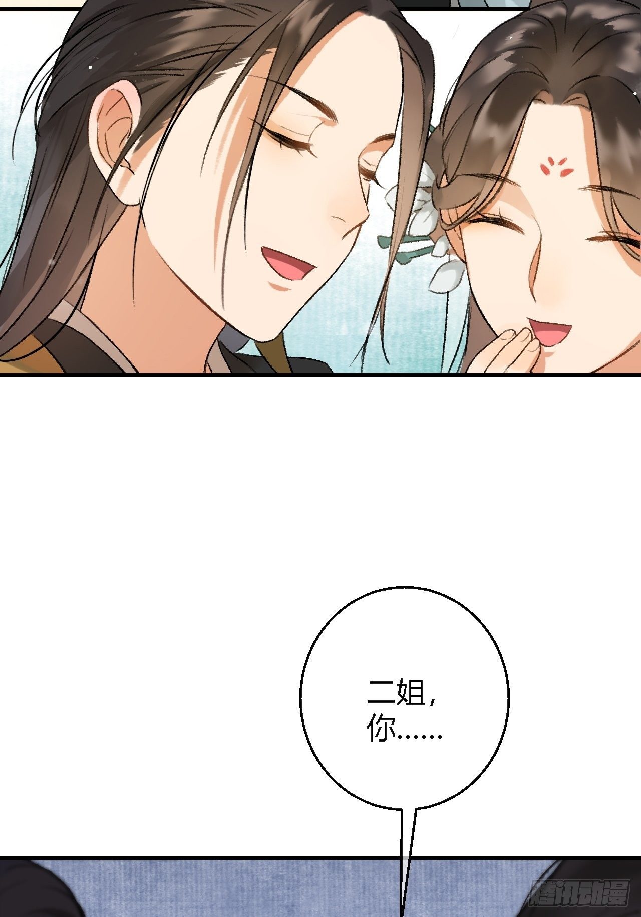 第3话 萧家别苑-第5话