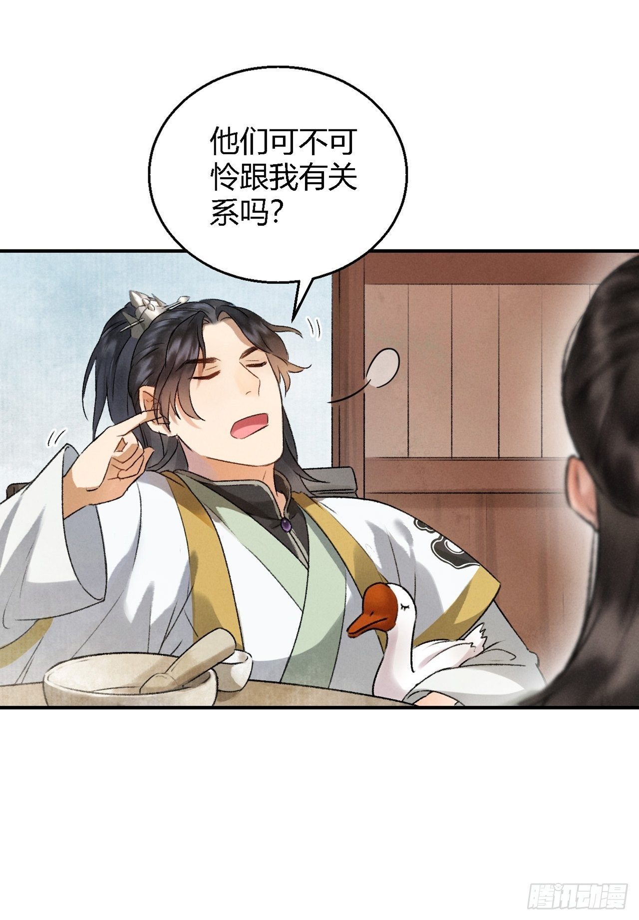 第3话 萧家别苑-第5话