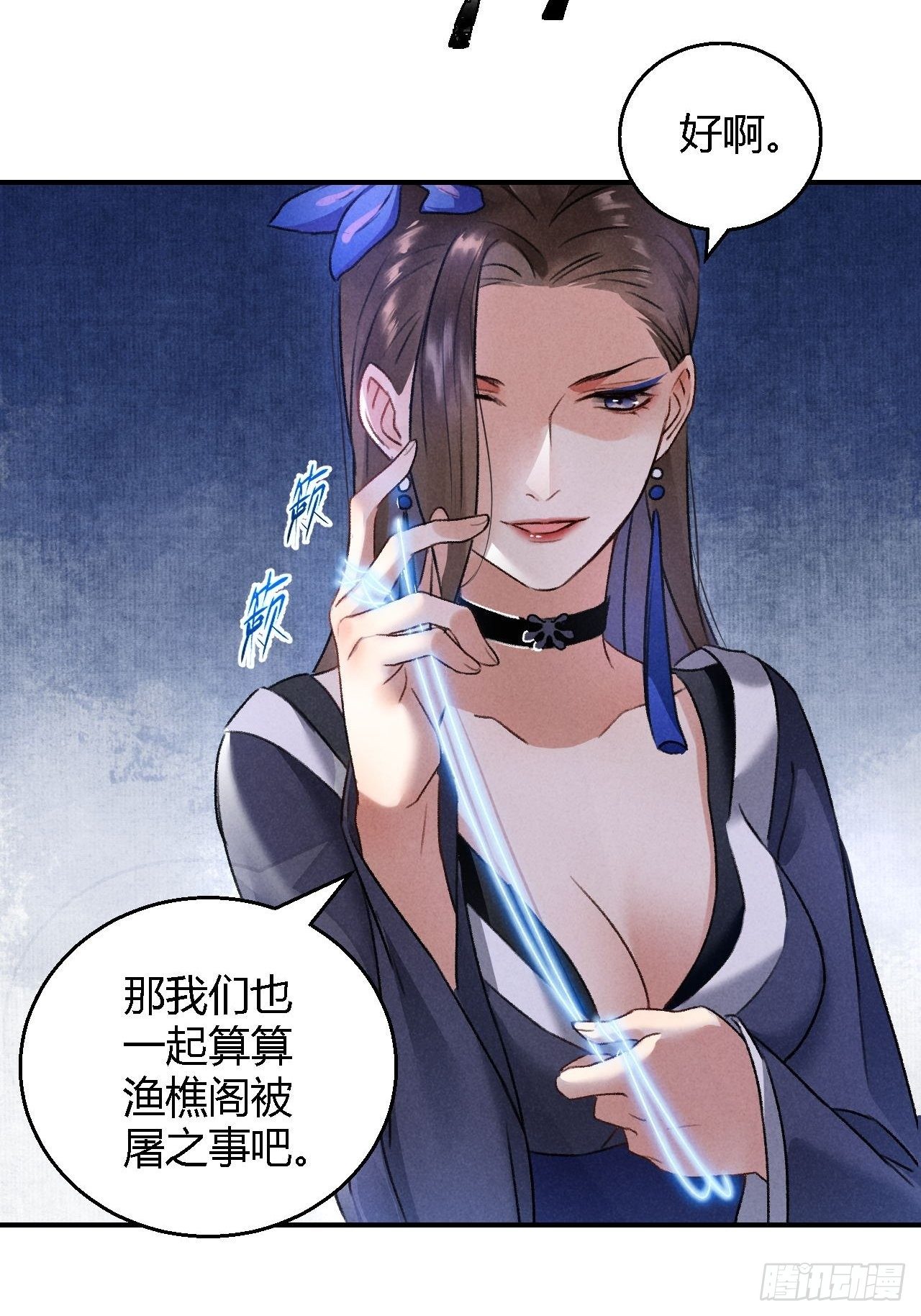 第5话 交锋-第7话