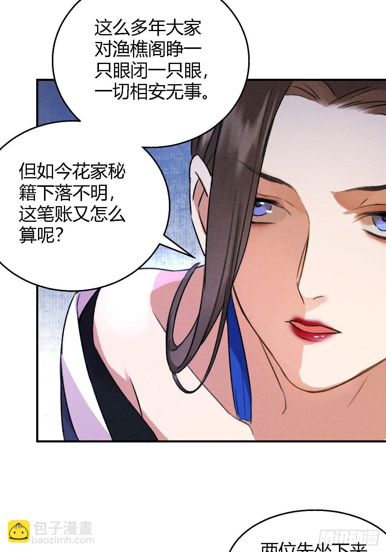 第5话 交锋-第7话