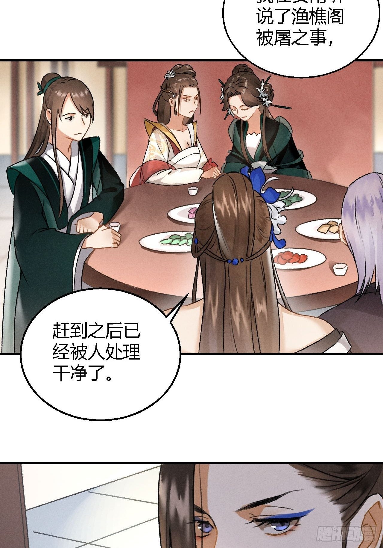 第5话 交锋-第7话