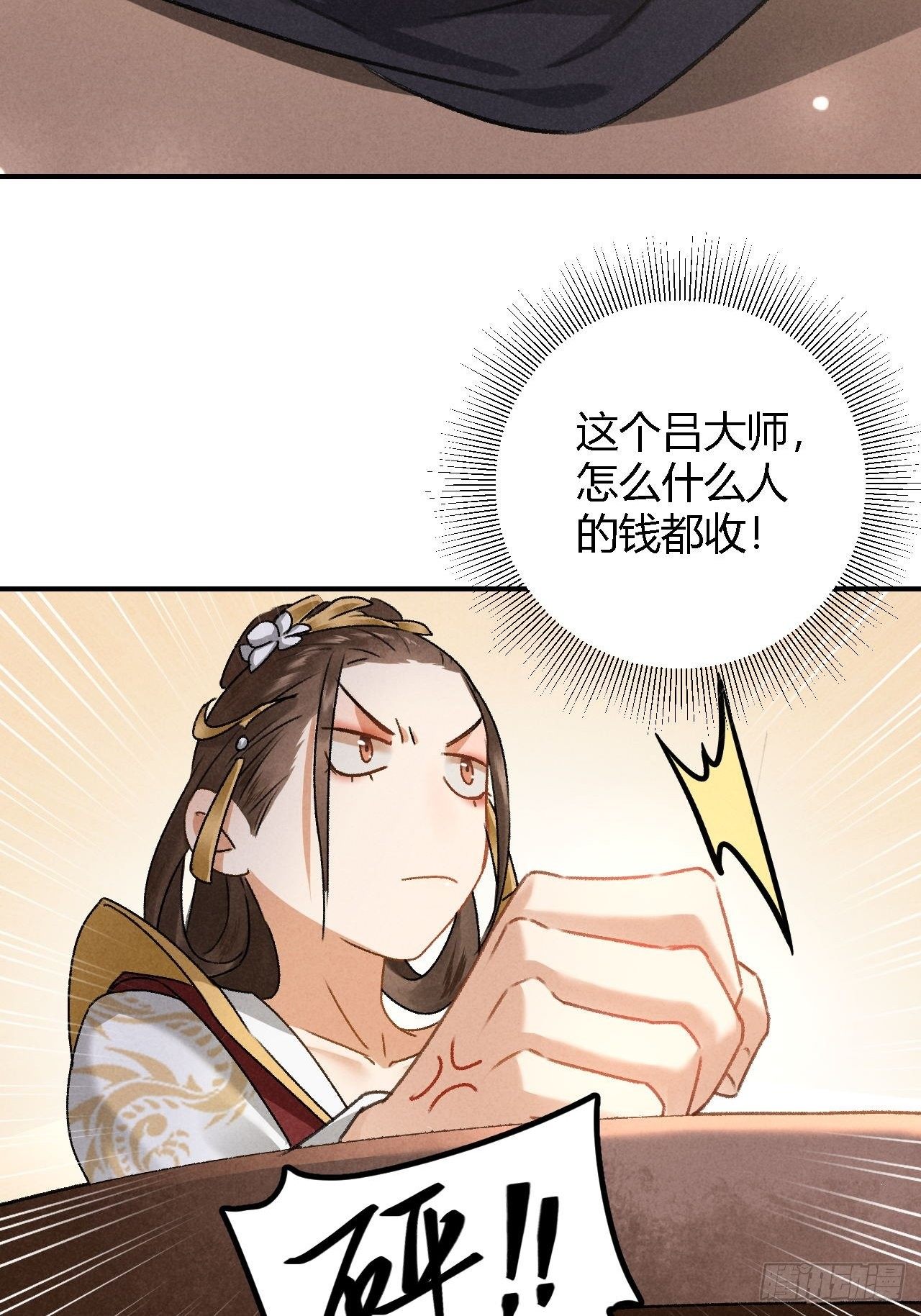 第5话 交锋-第7话