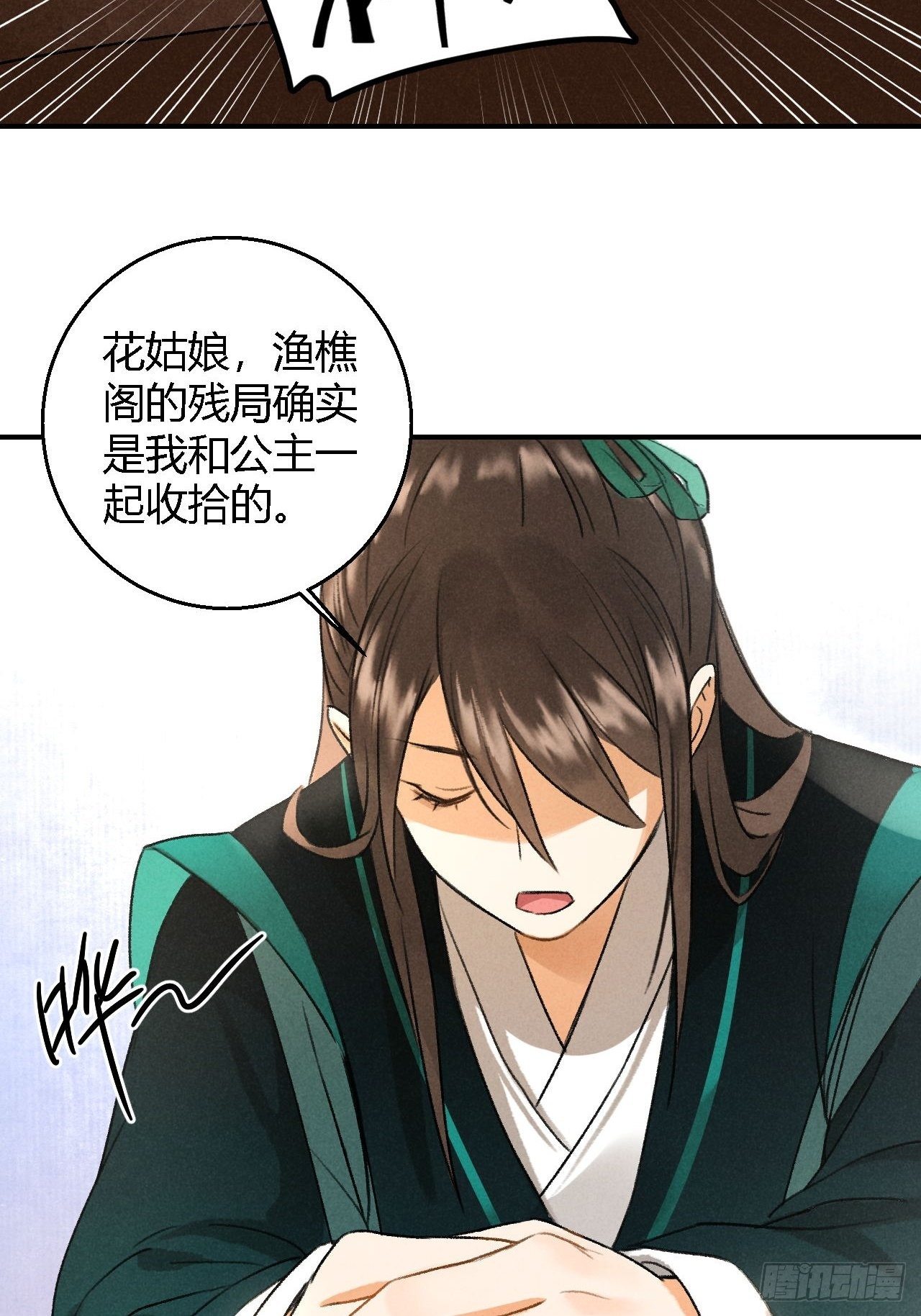 第5话 交锋-第7话