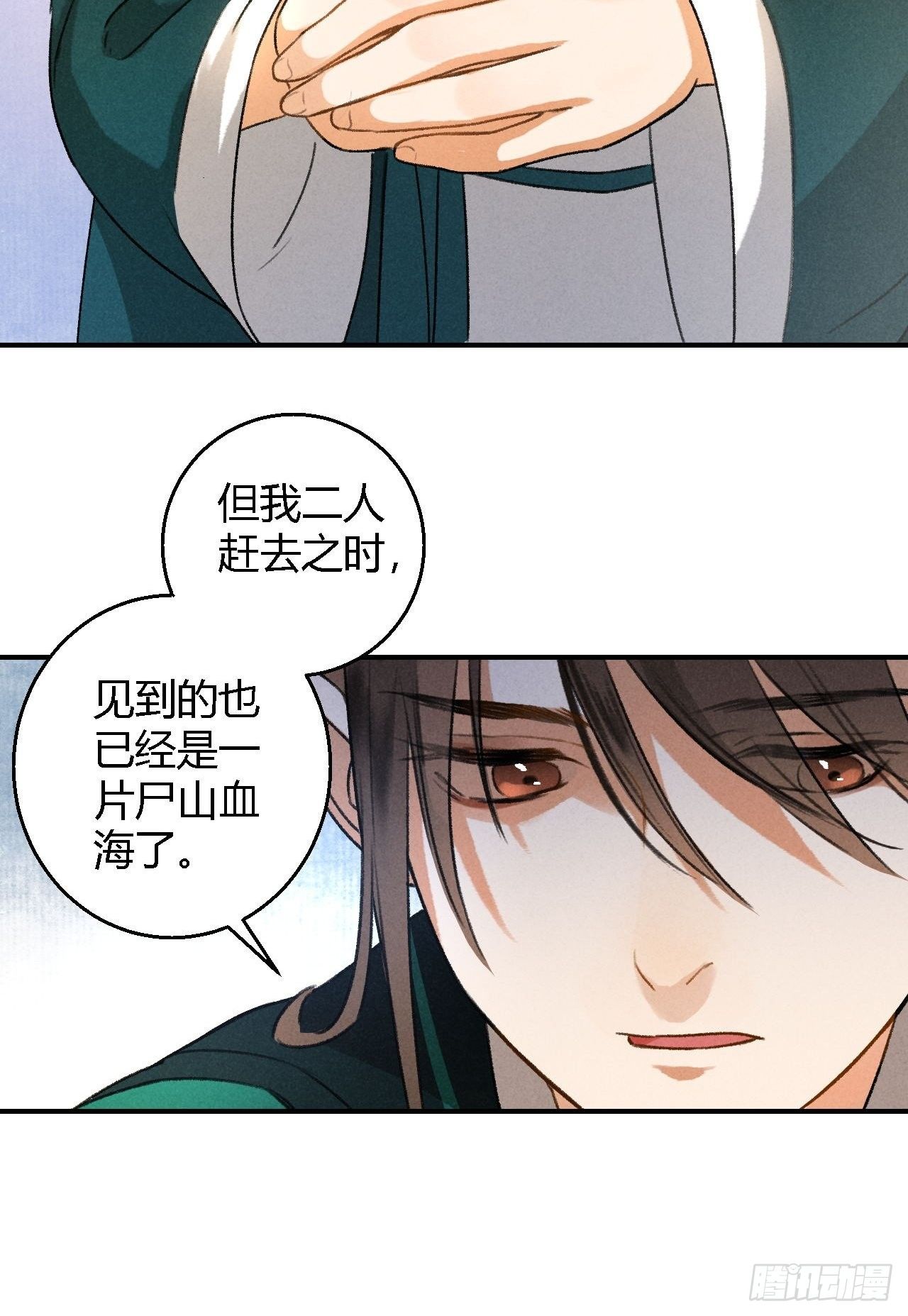 第5话 交锋-第7话