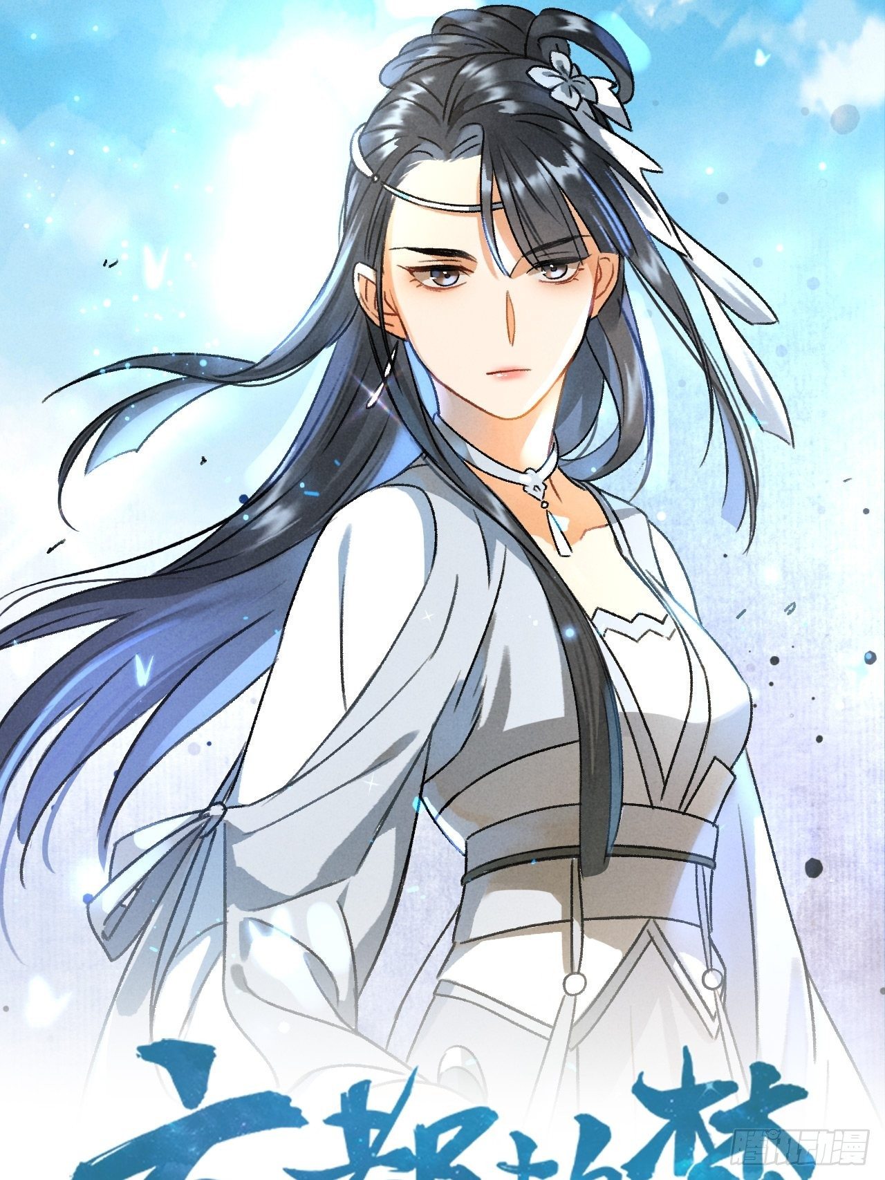 第5话 交锋-第7话