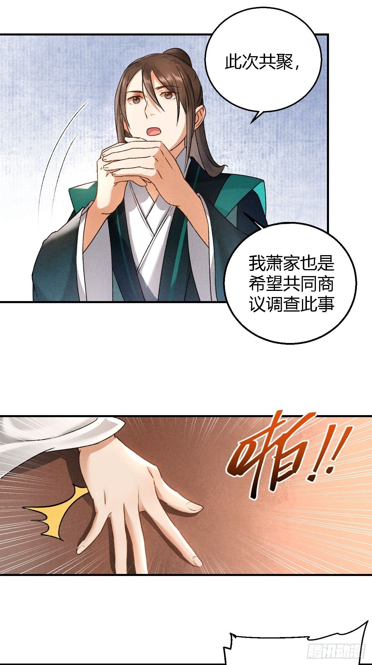 第5话 交锋-第7话