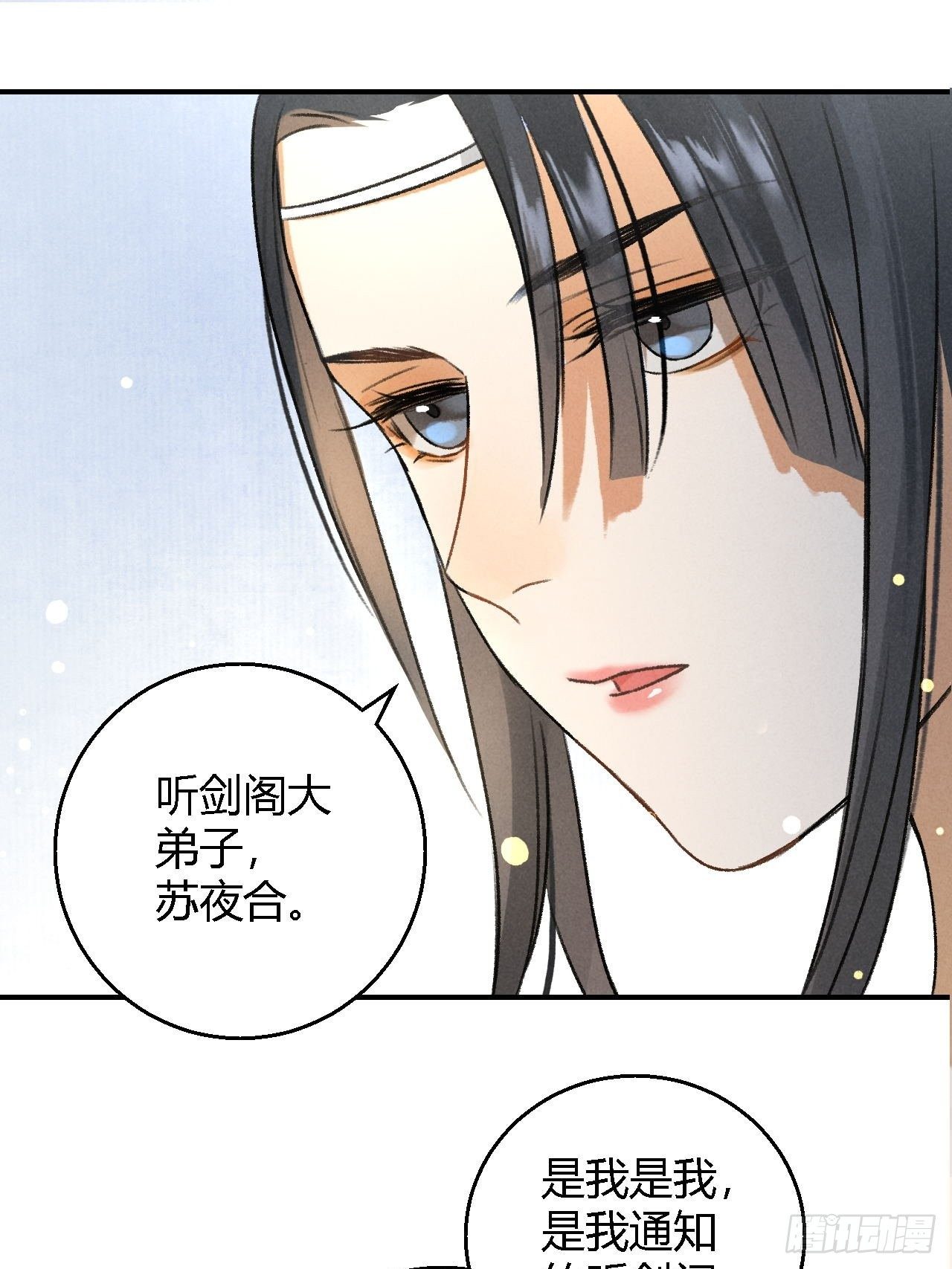 第5话 交锋-第7话