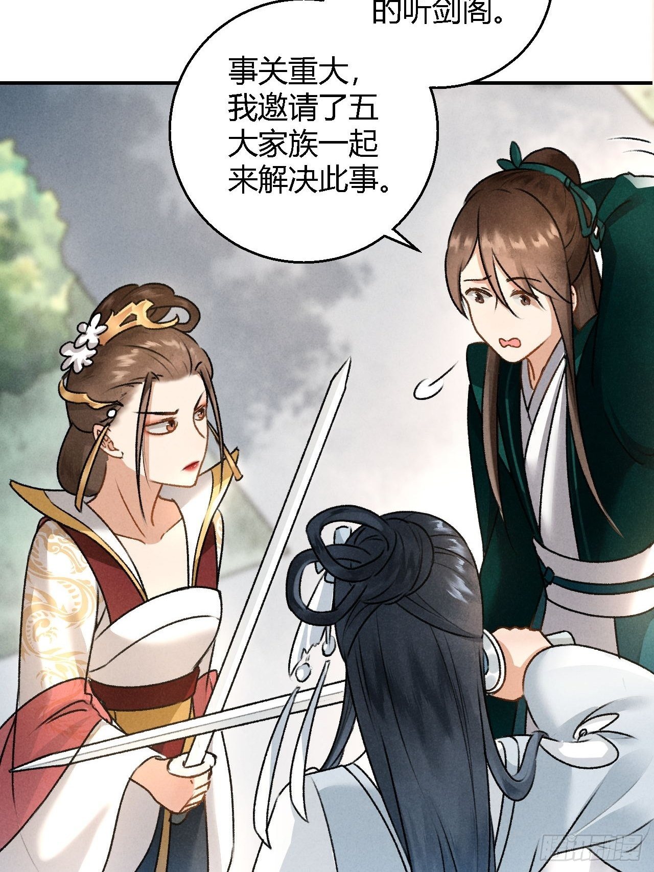 第5话 交锋-第7话