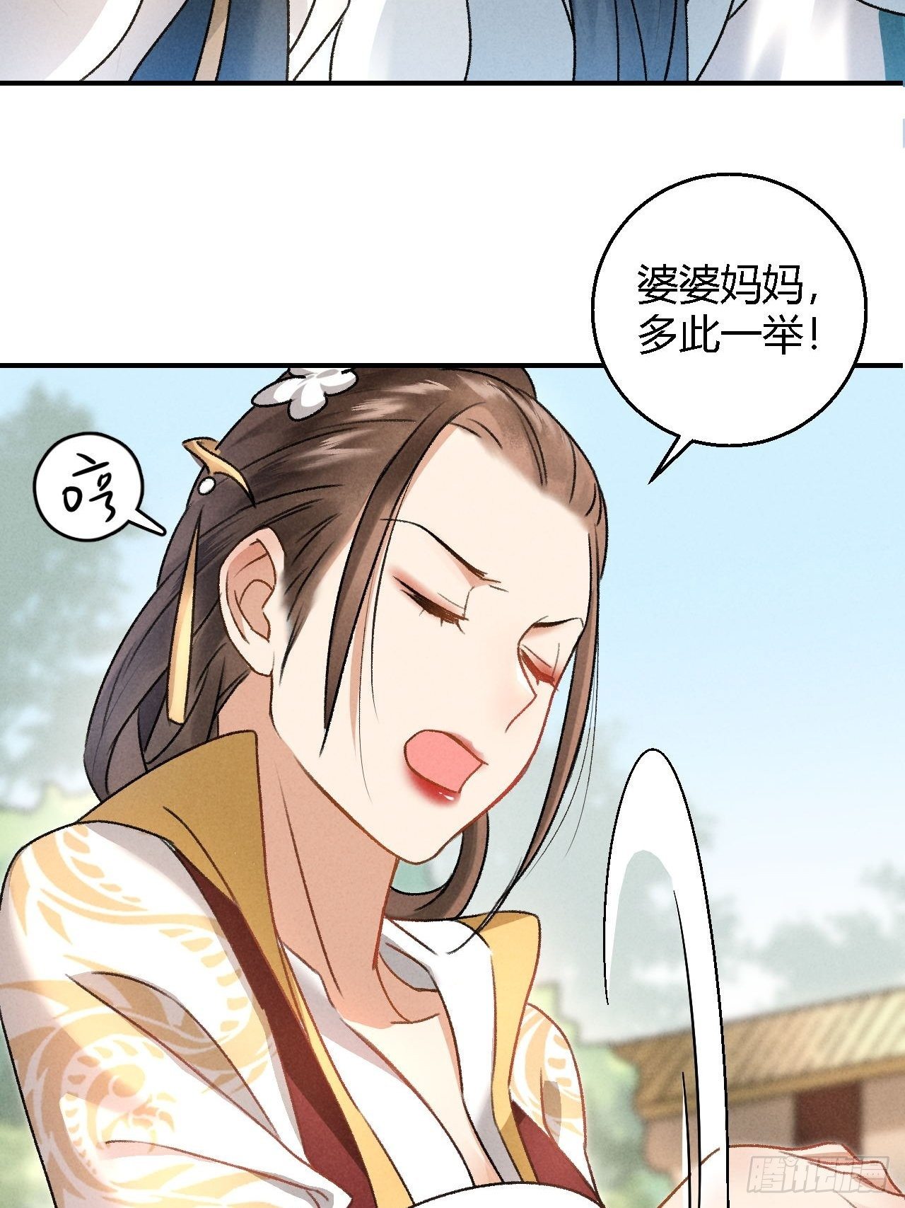 第5话 交锋-第7话