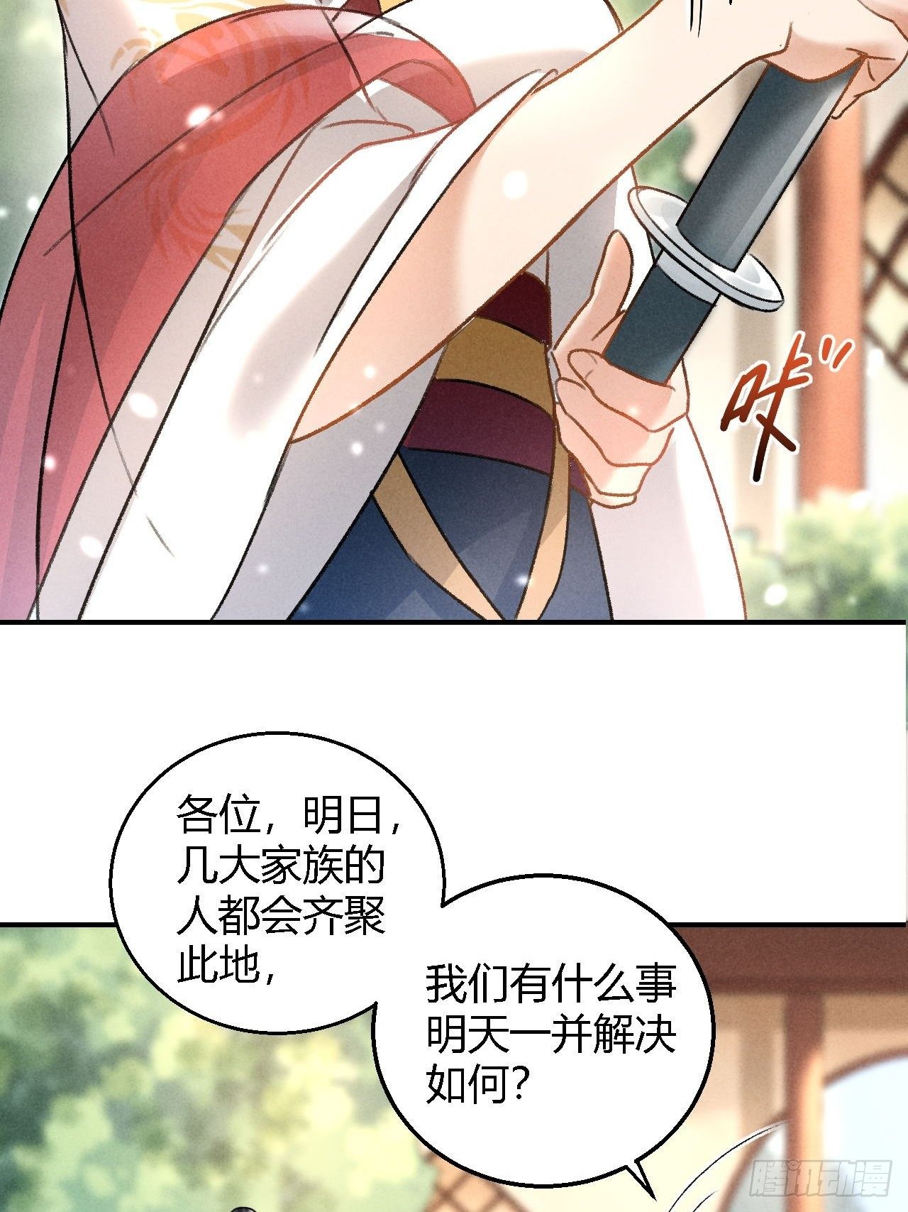 第5话 交锋-第7话