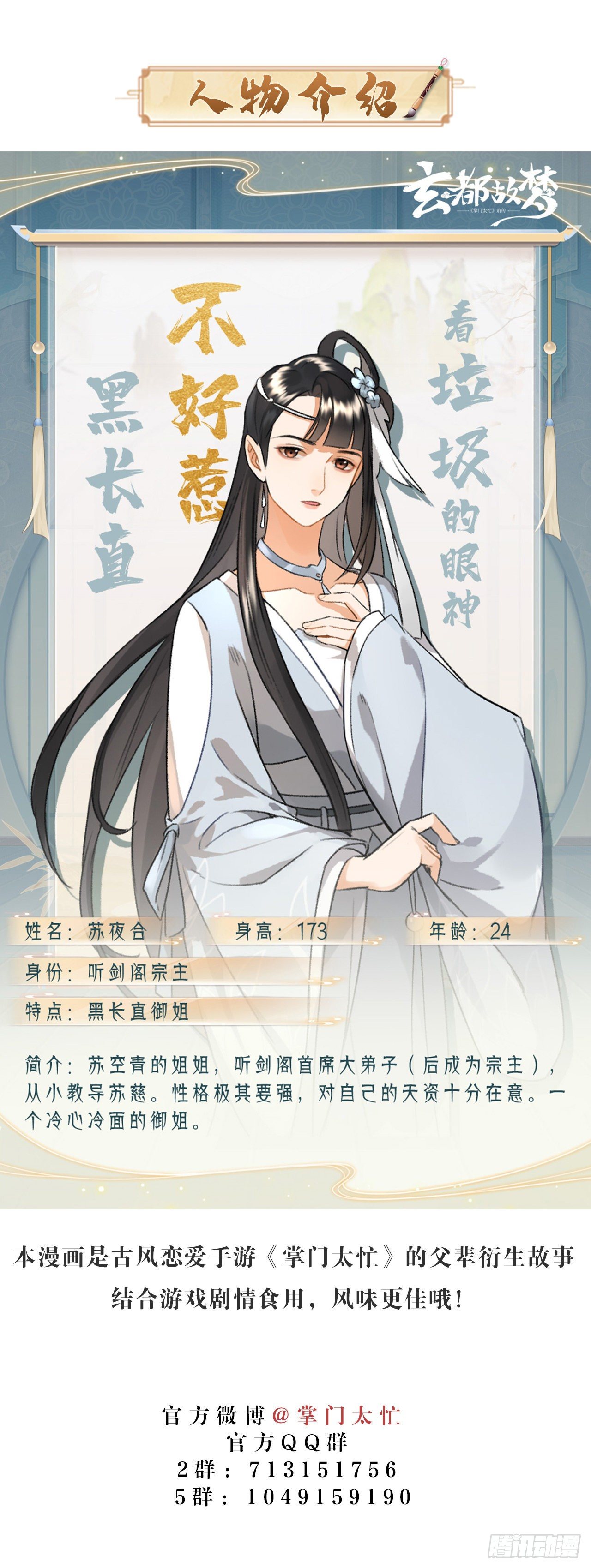 第5话 交锋-第7话