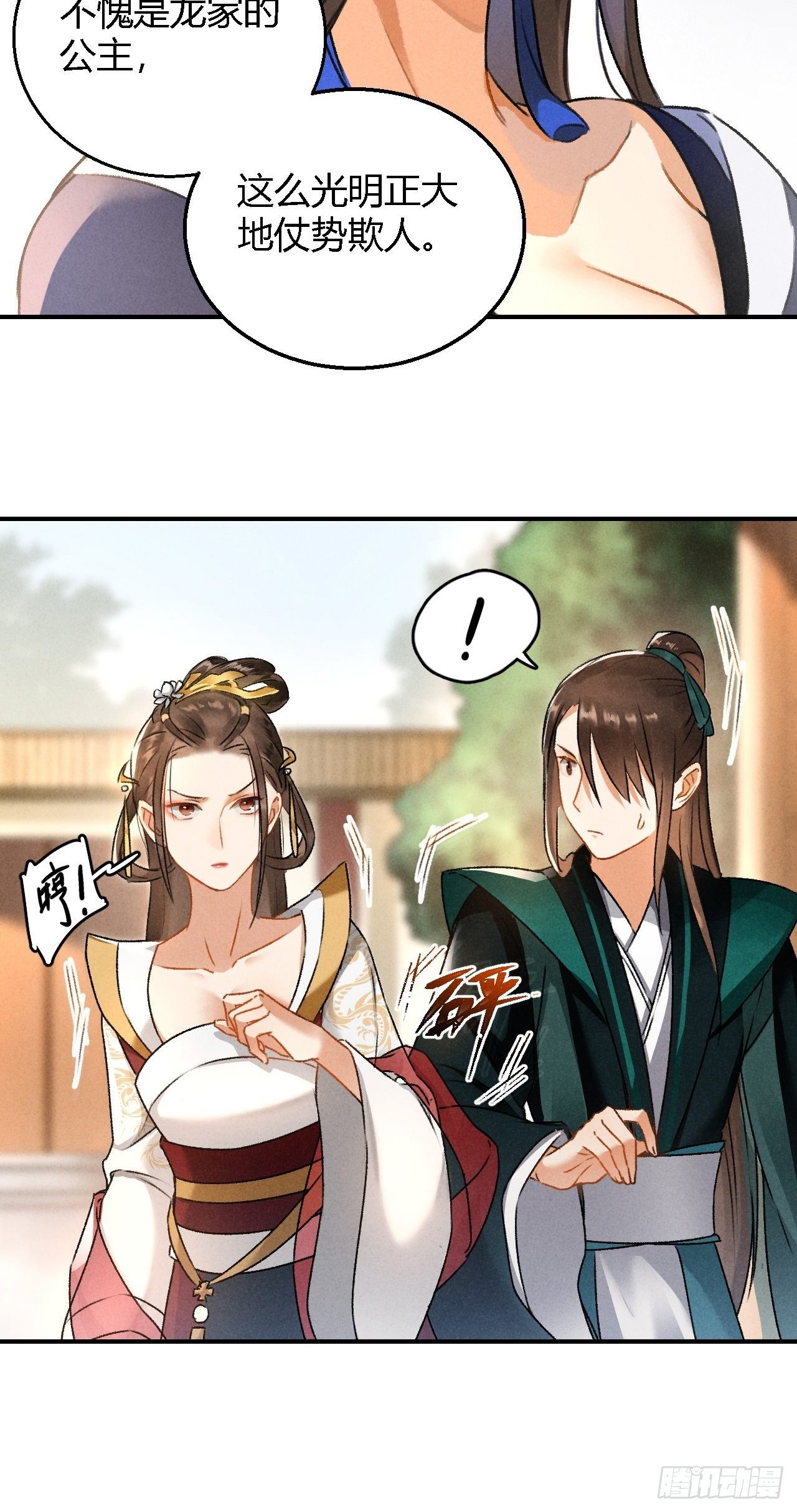 第5话 交锋-第7话