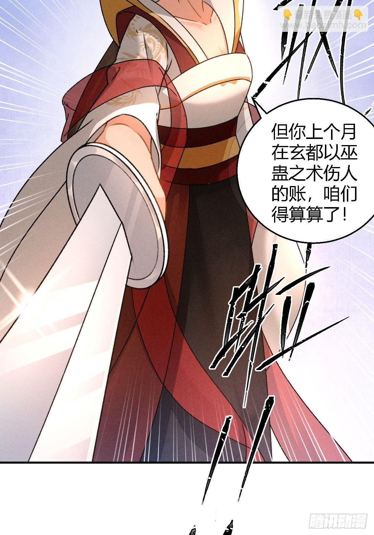 第5话 交锋-第7话