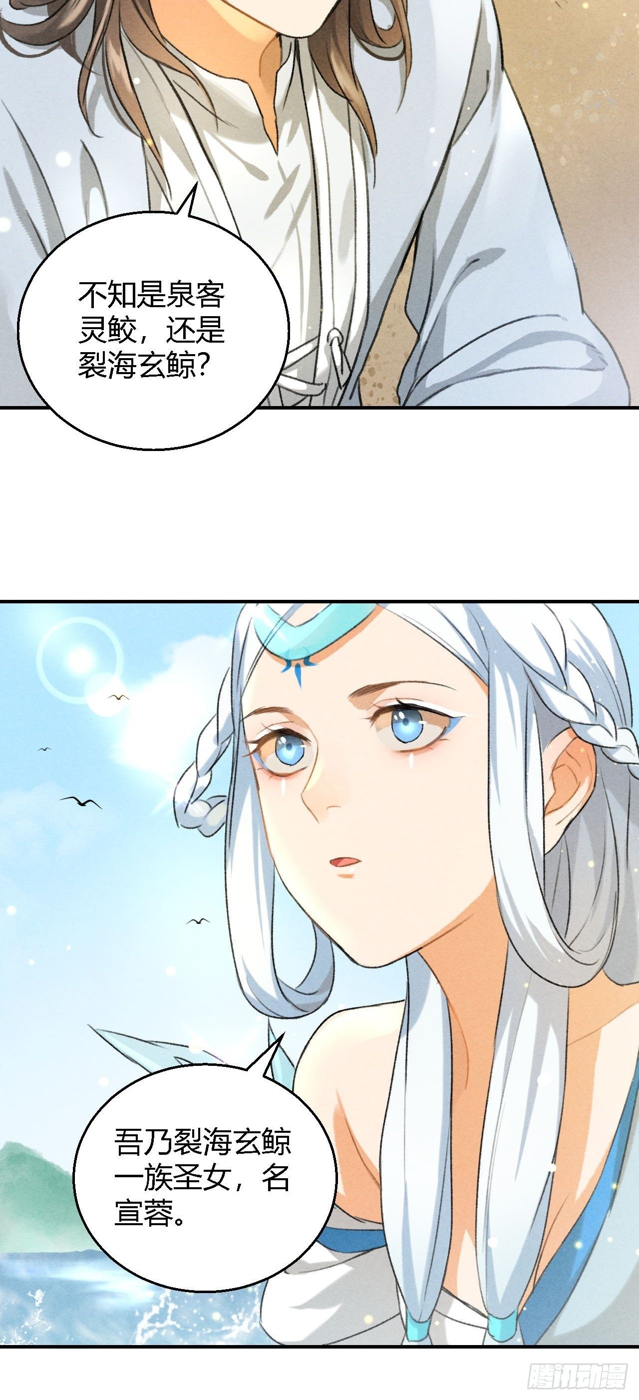 第7话 圣女-第9话