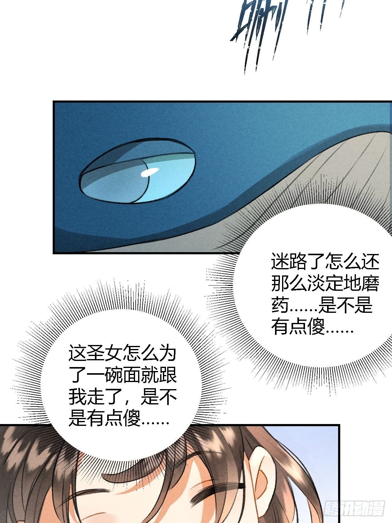 第7话 圣女-第9话