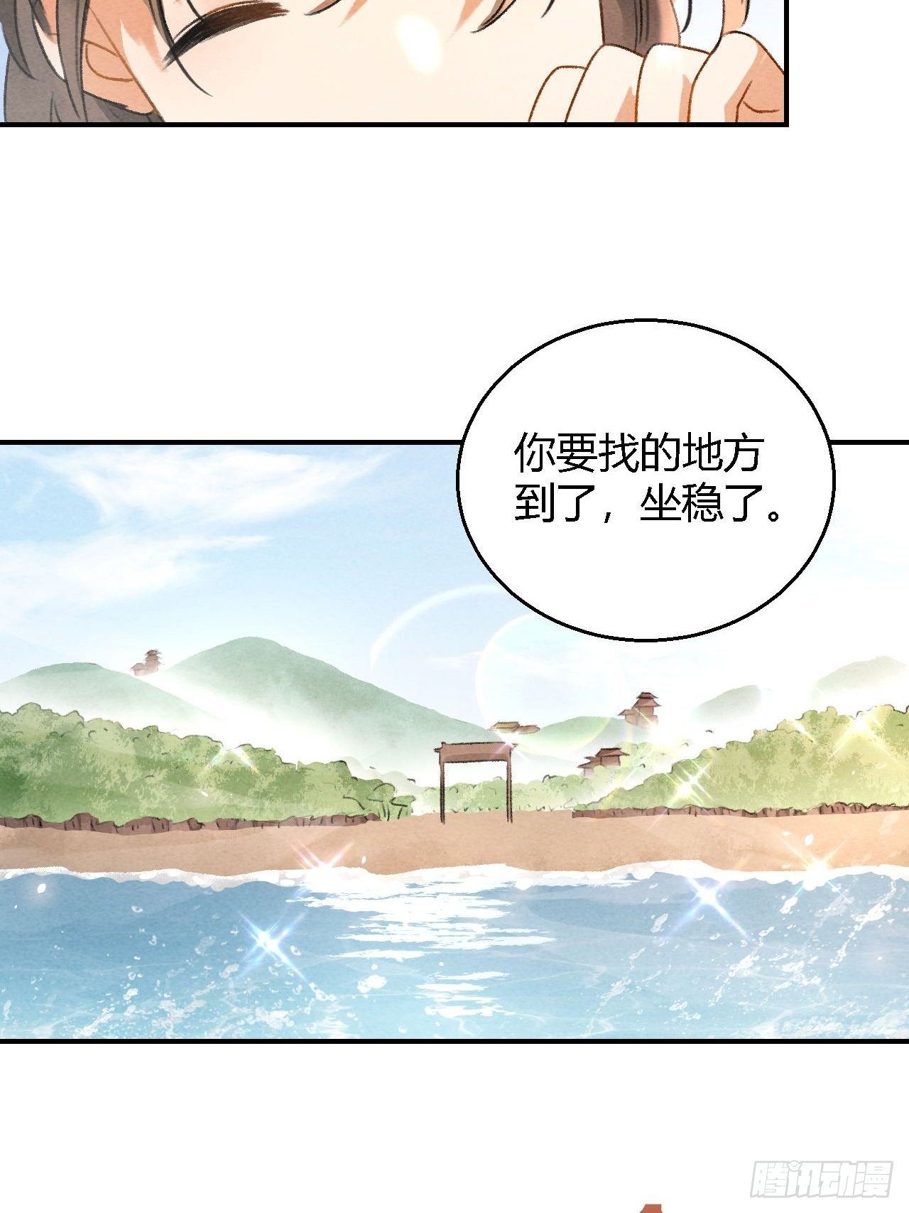 第7话 圣女-第9话