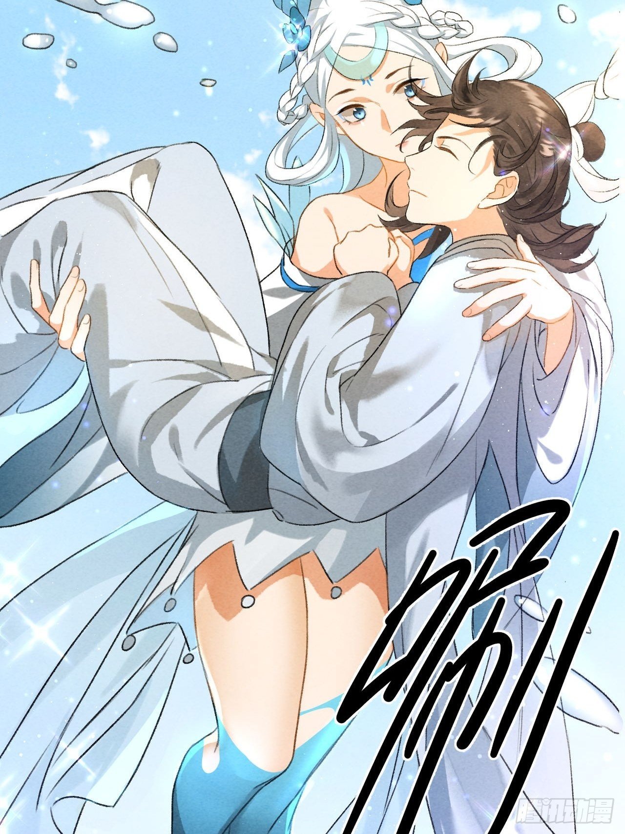 第7话 圣女-第9话