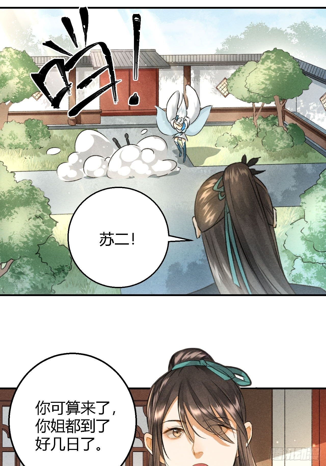 第7话 圣女-第9话