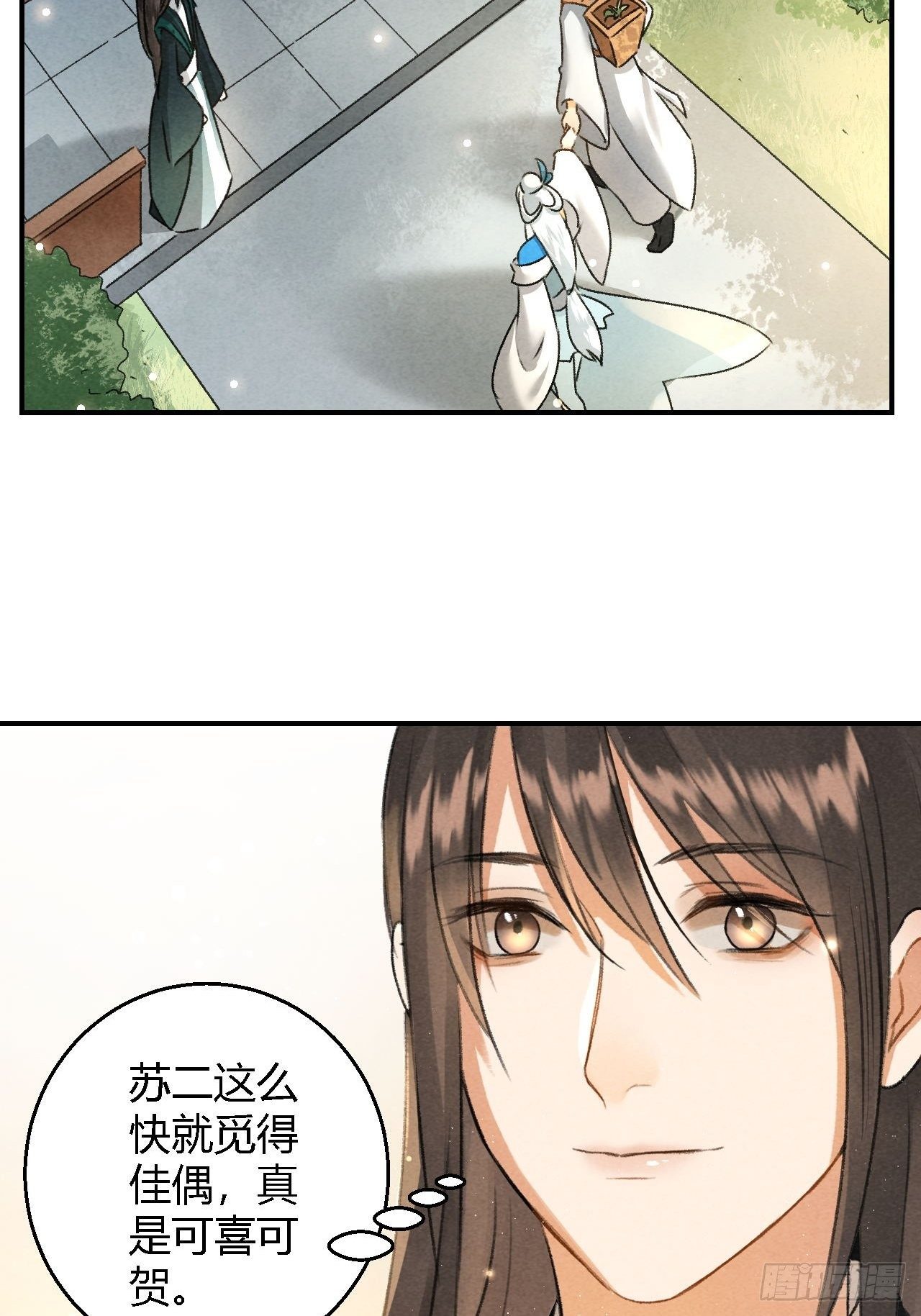 第7话 圣女-第9话