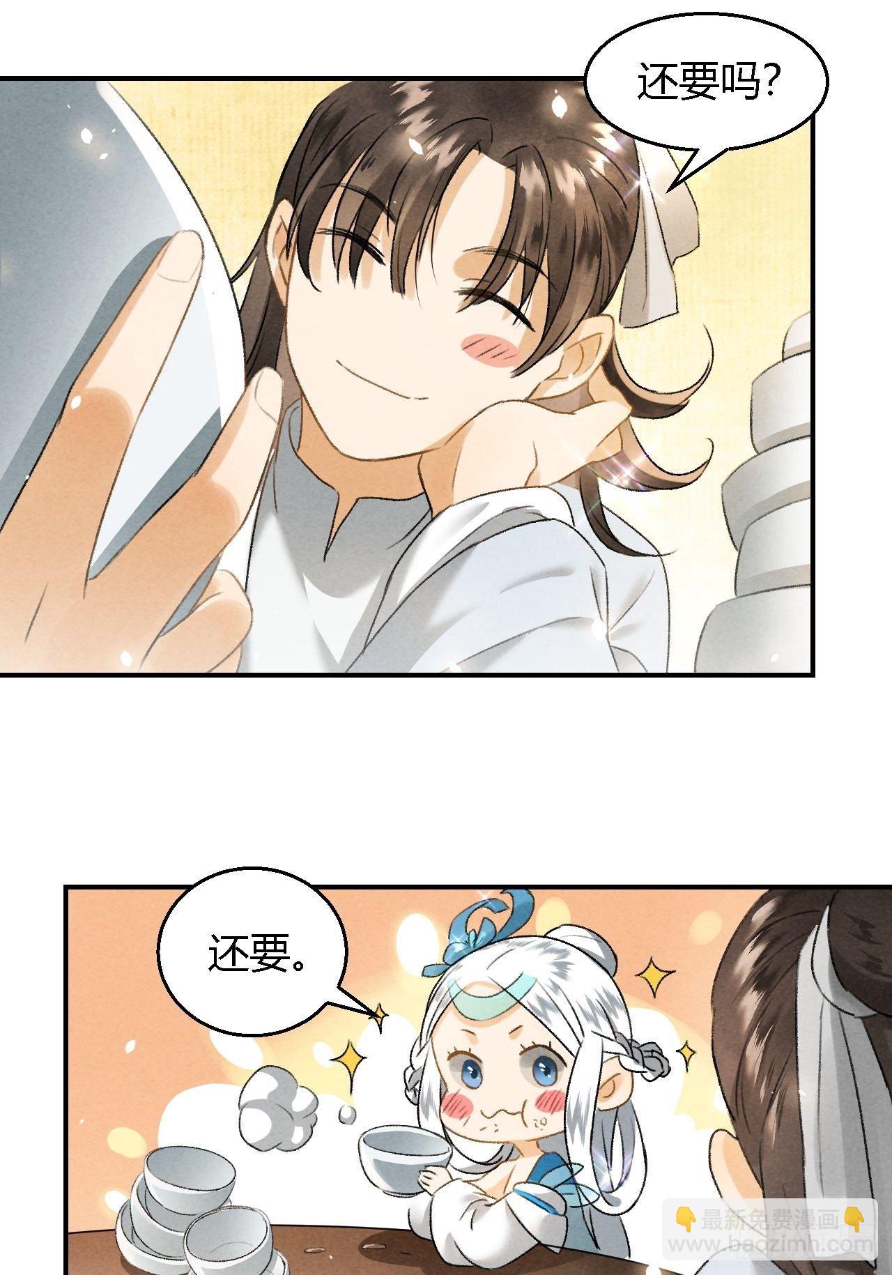 第7话 圣女-第9话