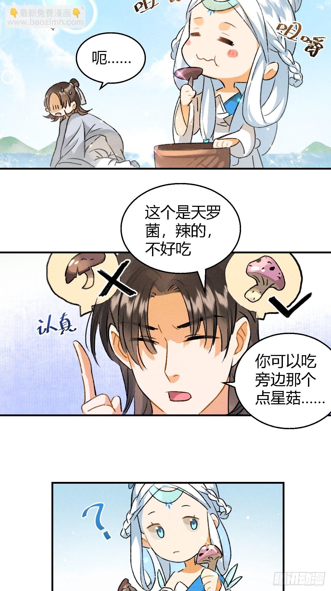 第7话 圣女-第9话