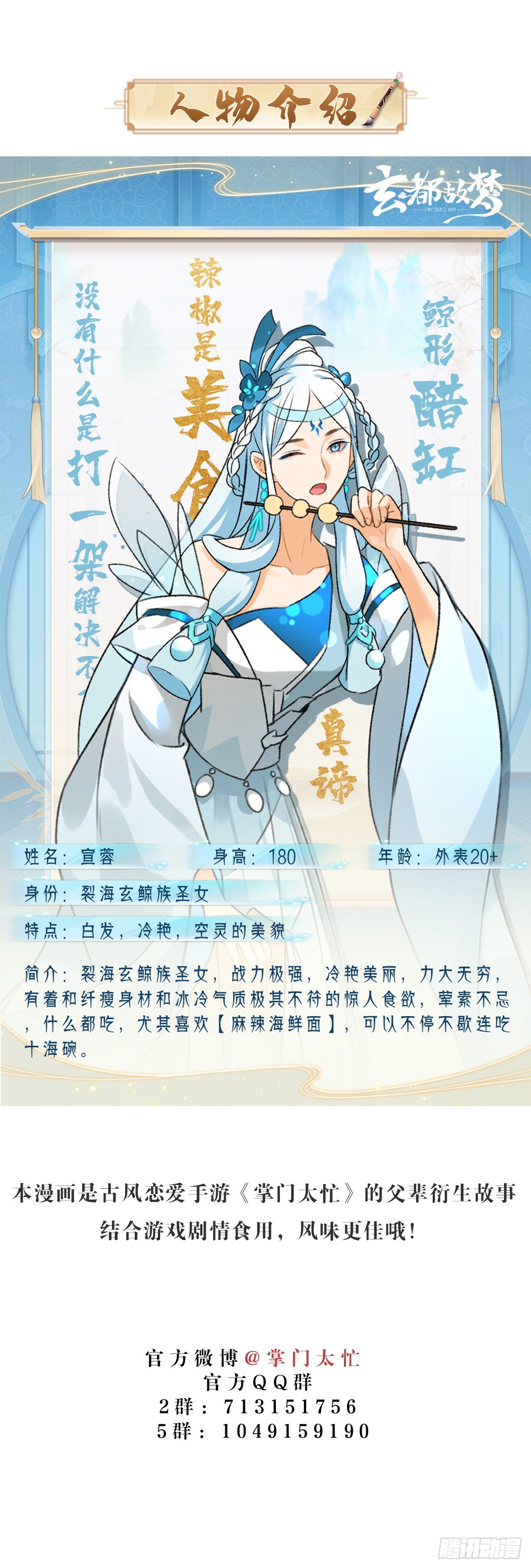 第7话 圣女-第9话